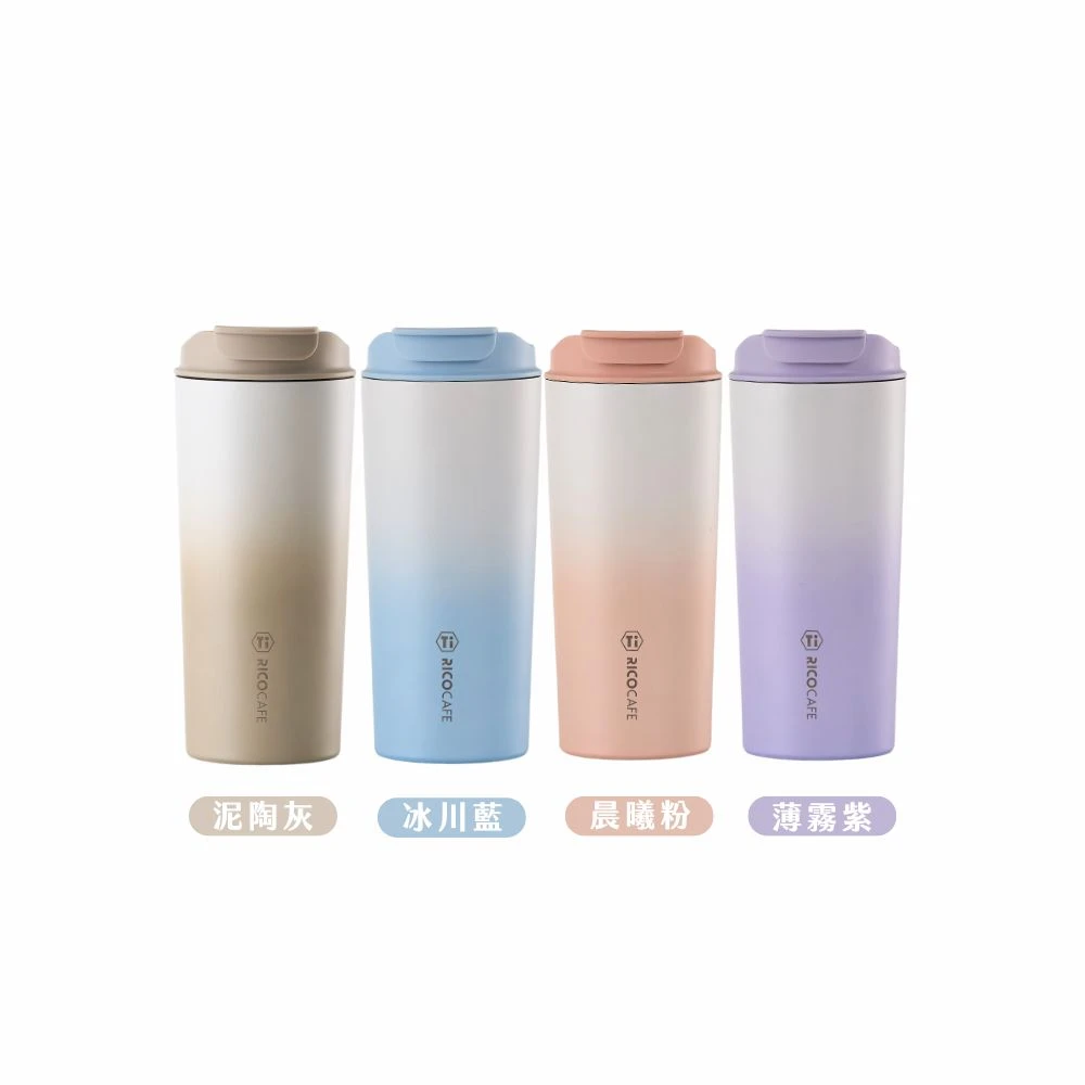 台灣Ricocafe｜鈦日日杯 600ml