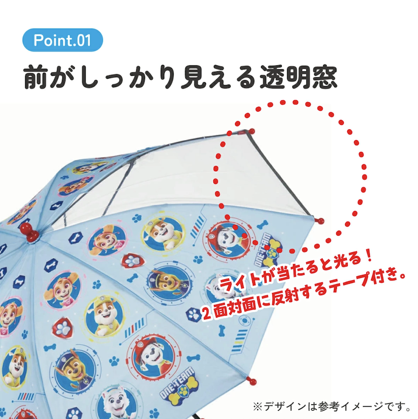 日本 Skater 45 CM 兒童雨傘 - Paw Patrol