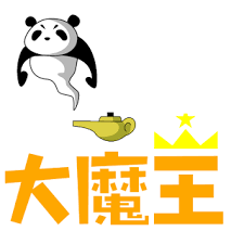 大魔王品牌