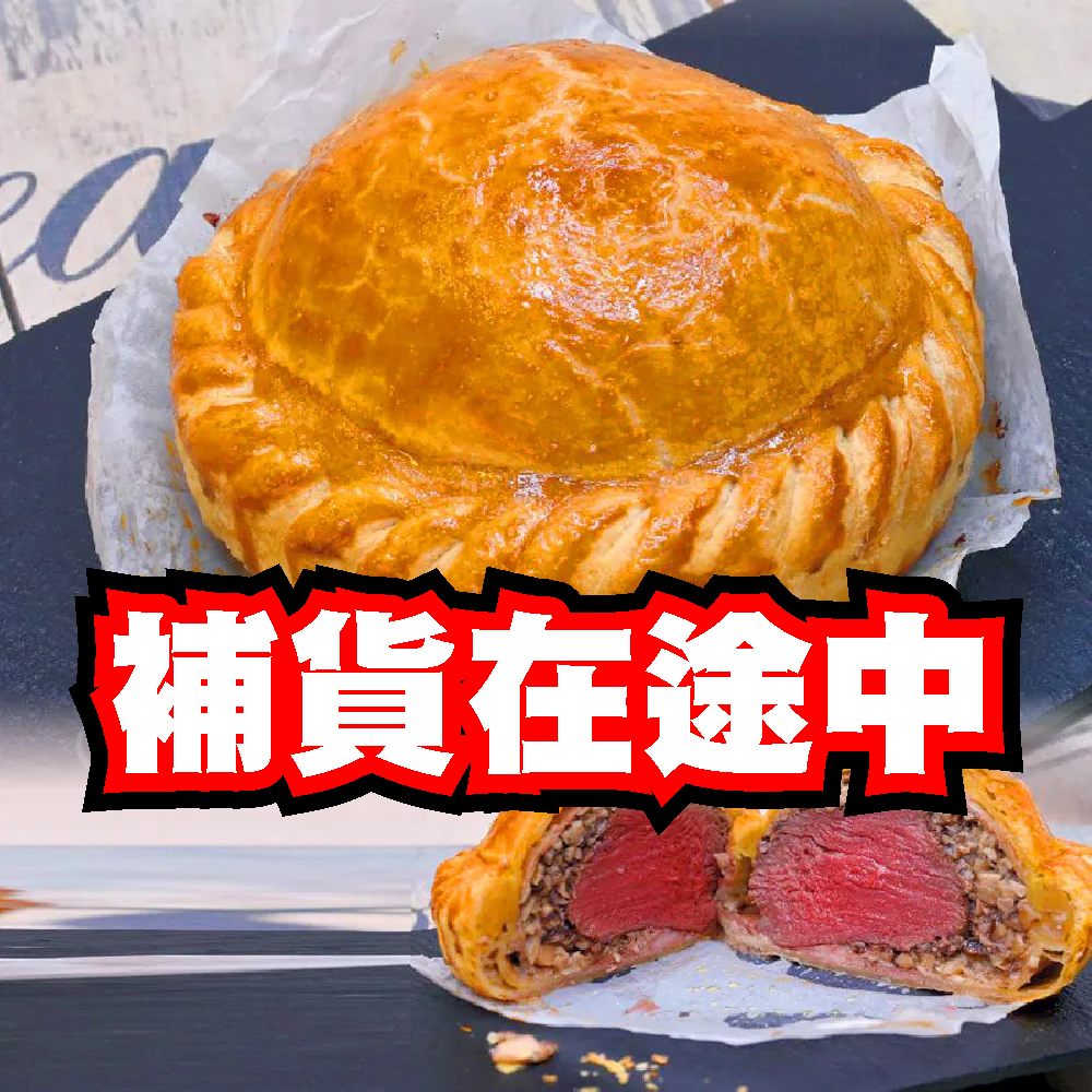 威靈頓牛柳(紐西蘭)430g #2815