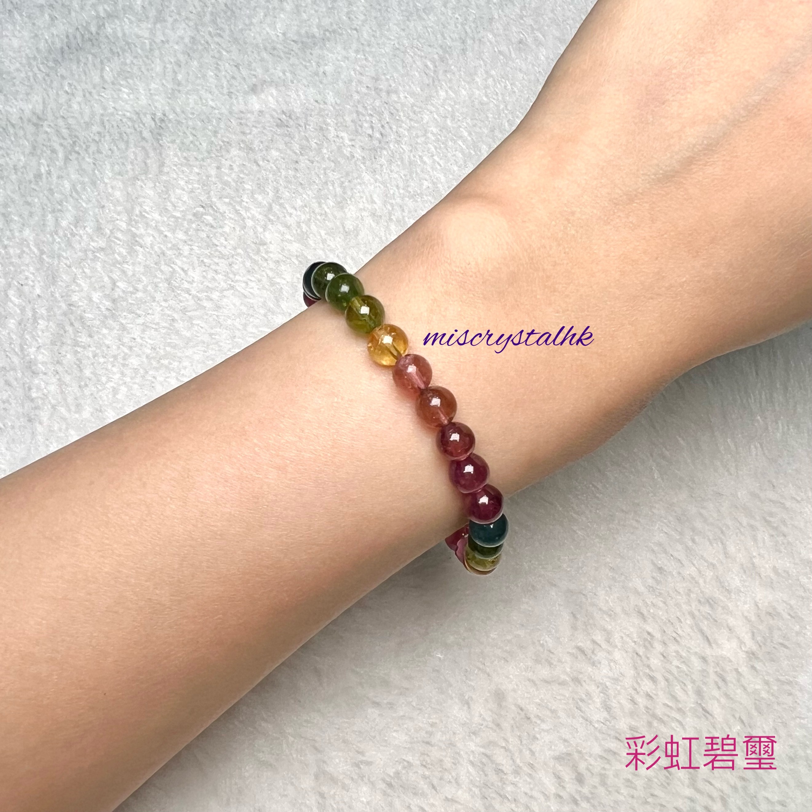 彩虹碧璽 6.2mm #C877