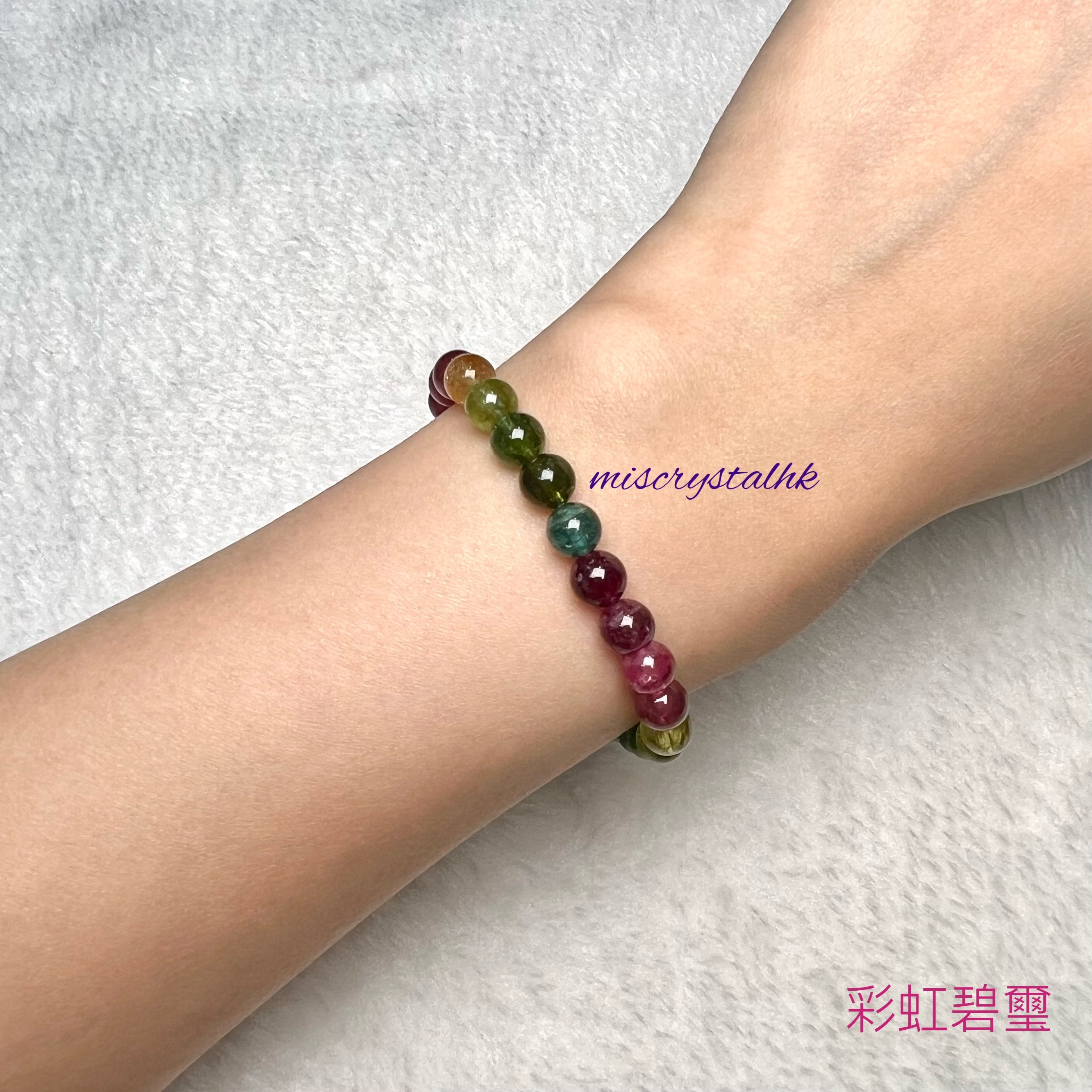 彩虹碧璽 6.2mm #C879