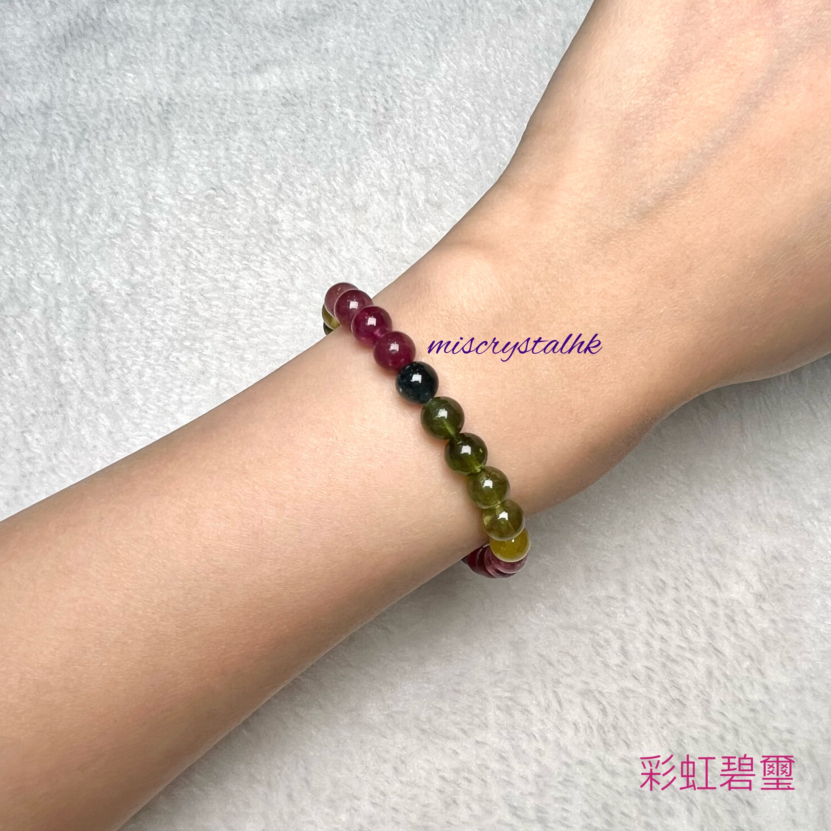 彩虹碧璽 6.8mm #C880A