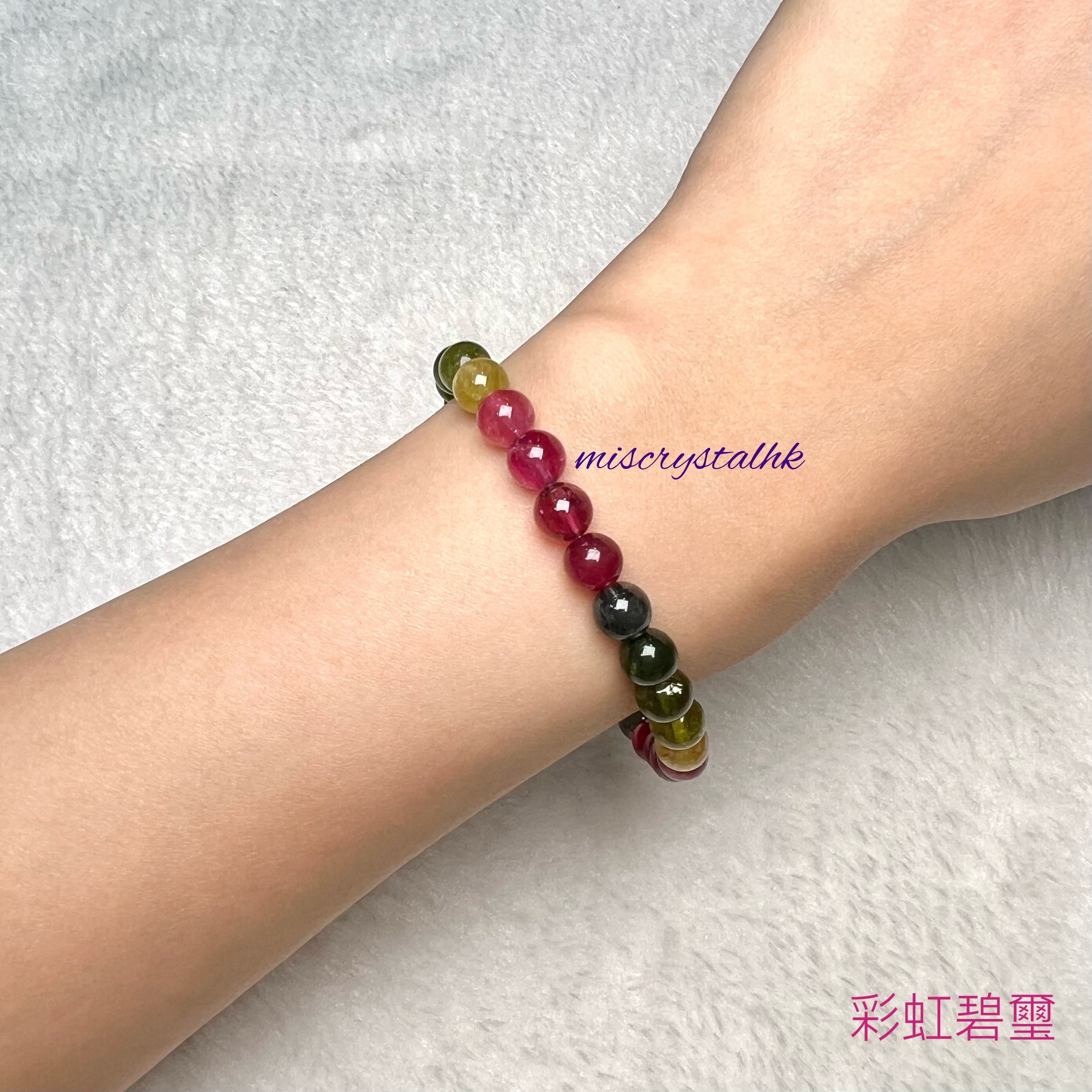 彩虹碧璽 6.8mm #C880B