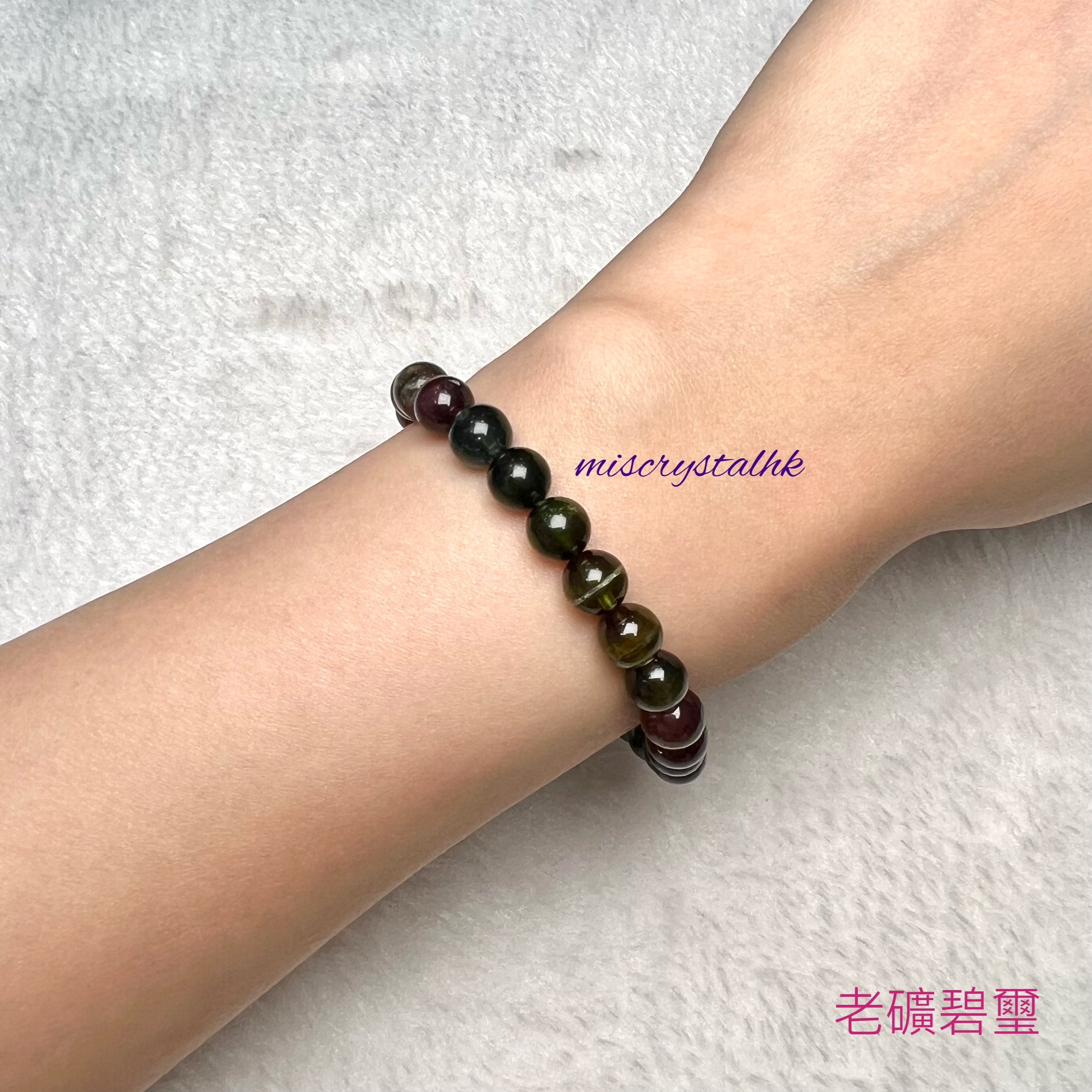 老礦碧璽 7mm #C873