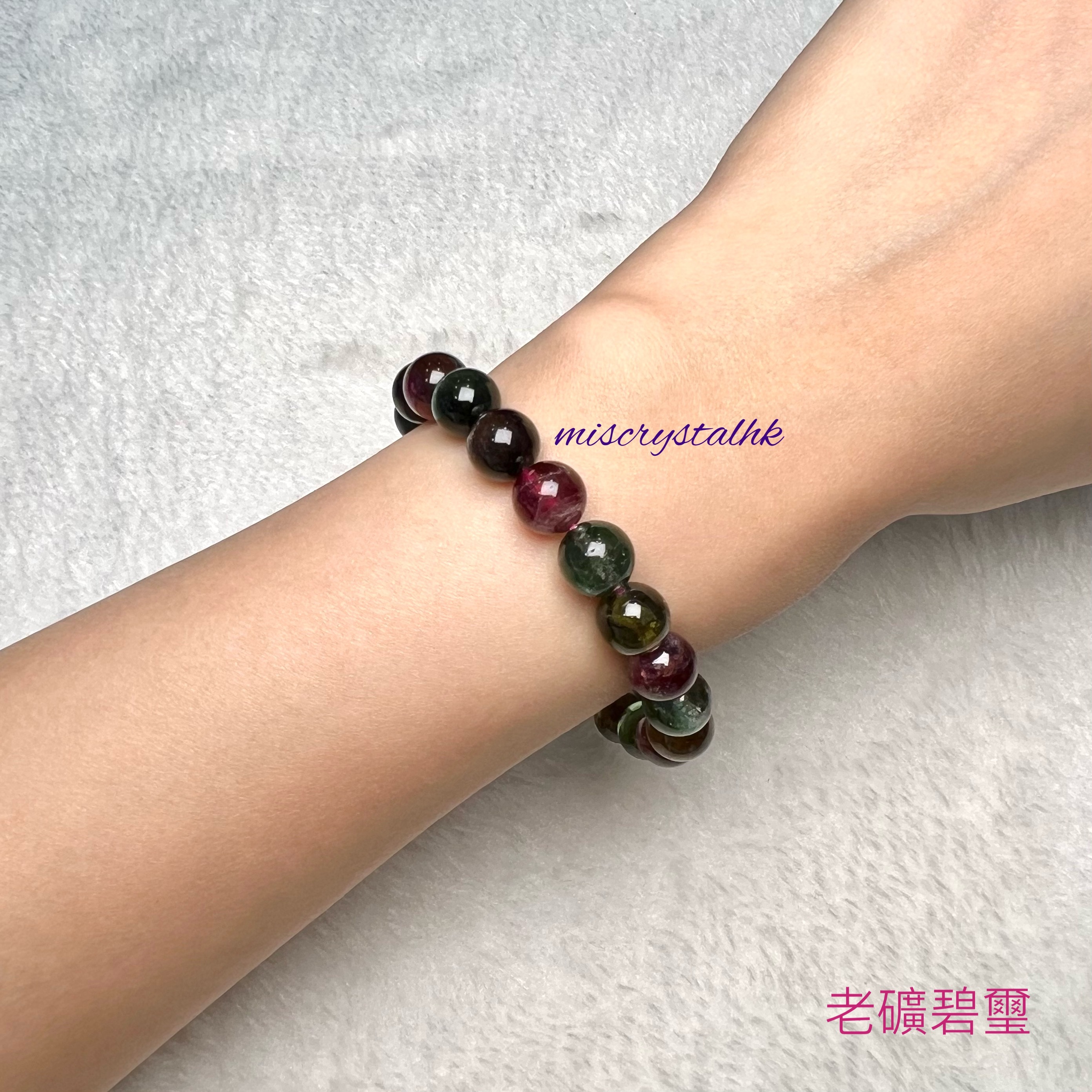 老礦碧璽 9mm #C870