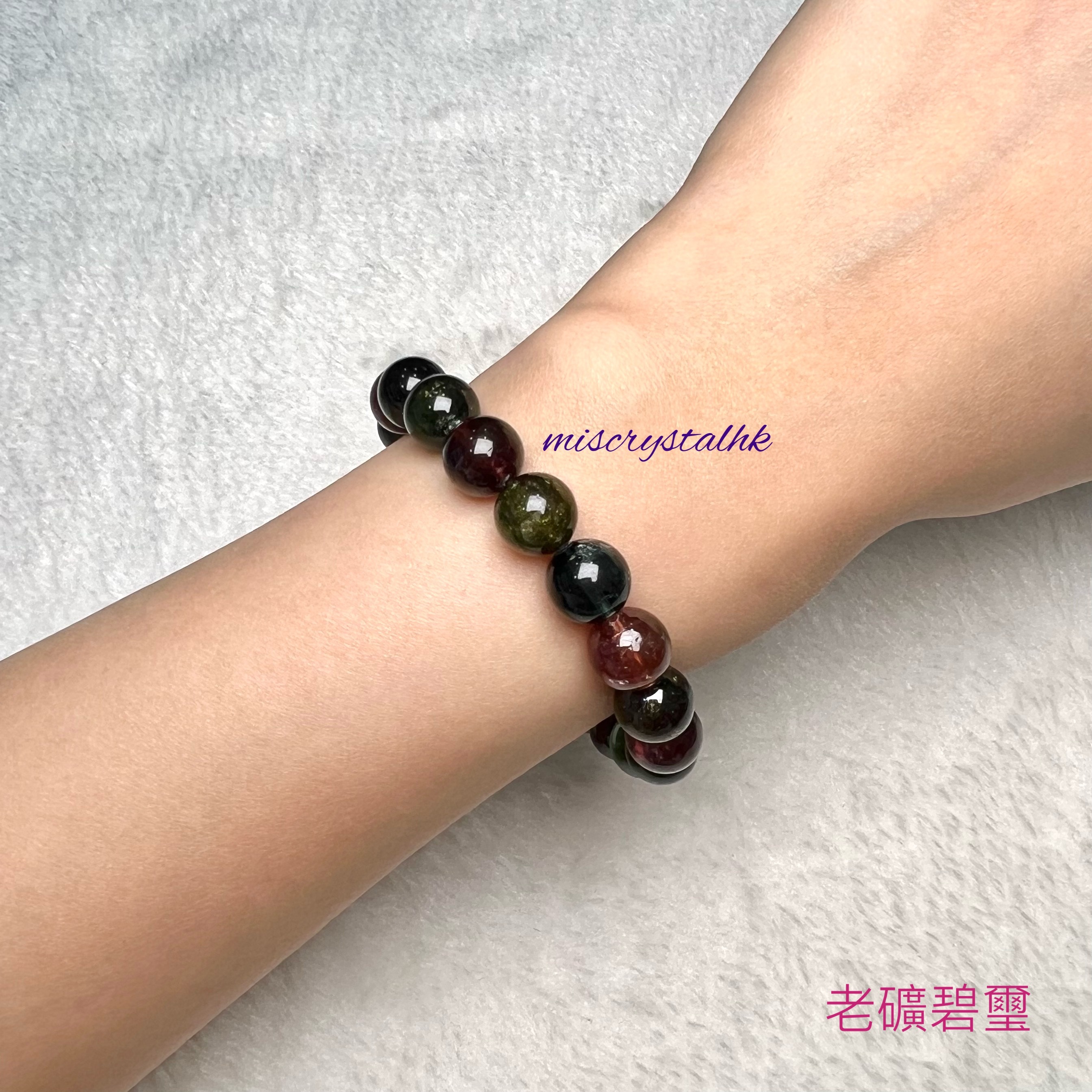 老礦碧璽 9.6mm #C871