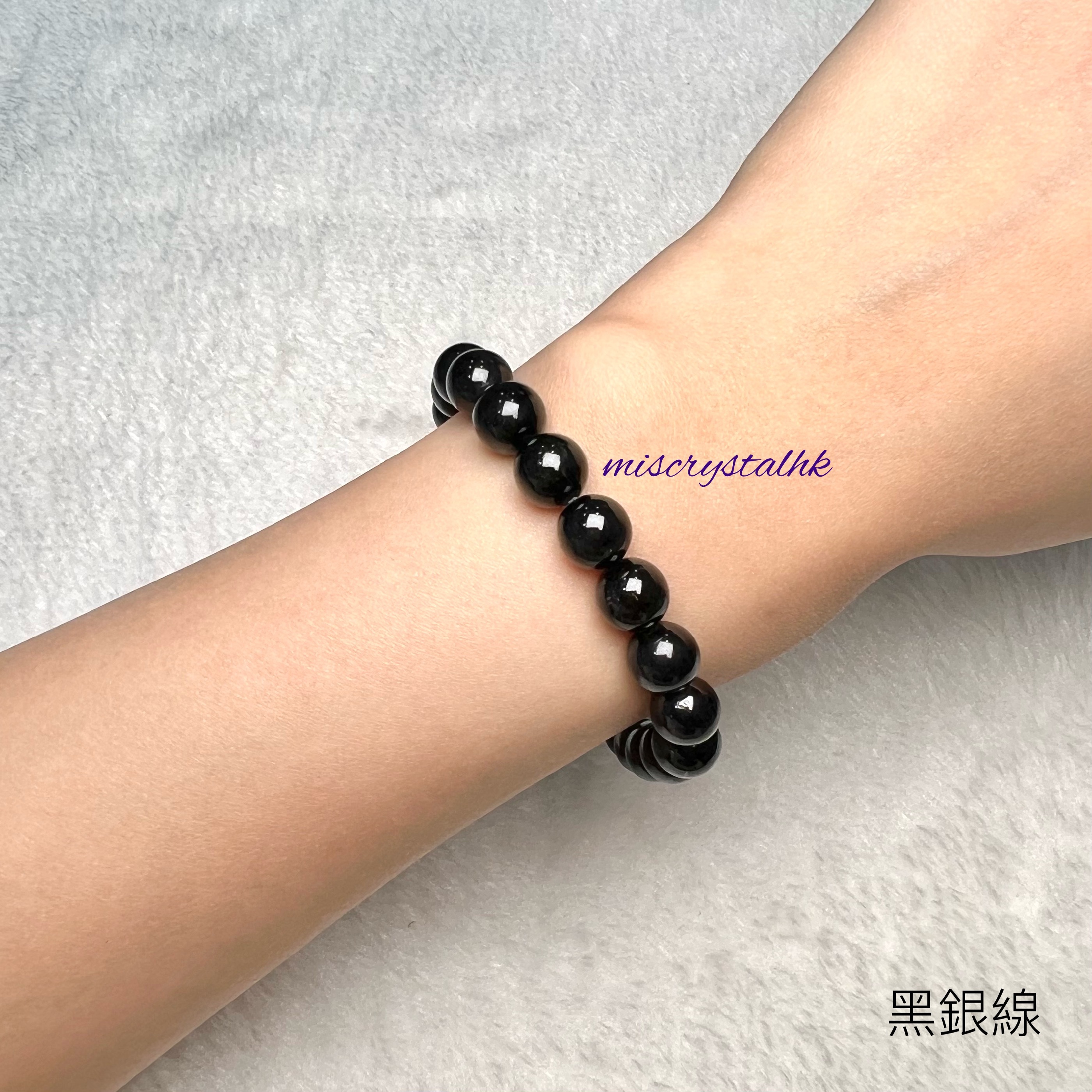 黑銀線 (金運石) 8.5mm #B645-5