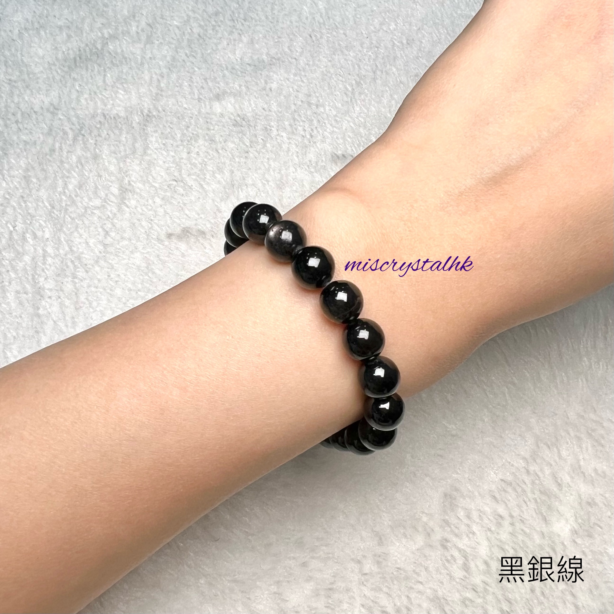 黑銀線 (金運石) 8.5mm #B645-3