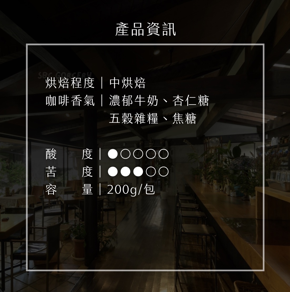 【即將抵台】日本𝗦𝗔𝗭𝗔 𝗖𝗼𝗳𝗳𝗲𝗲 瓜地馬拉叢林