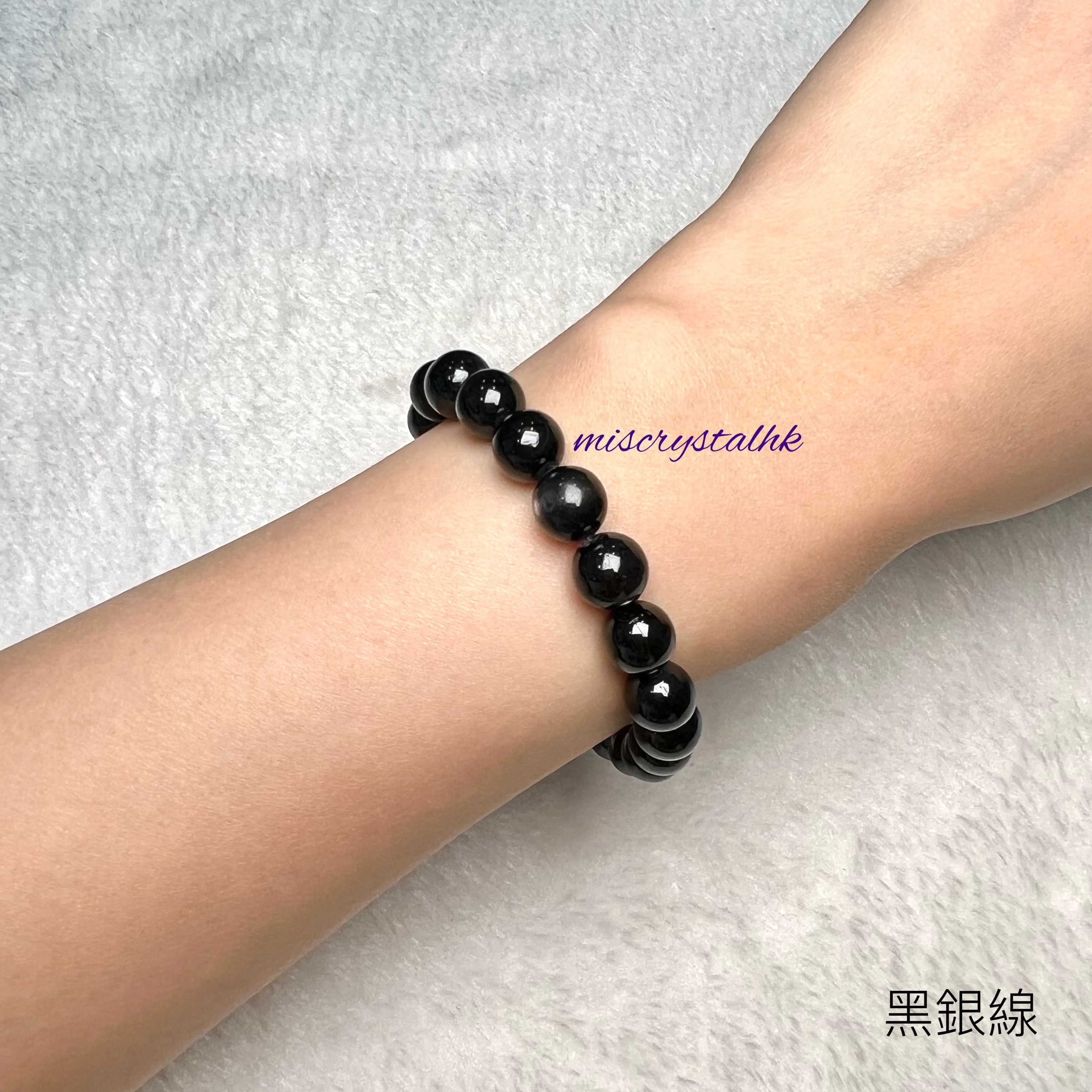 黑銀線 (金運石) 8.5mm #B645-1