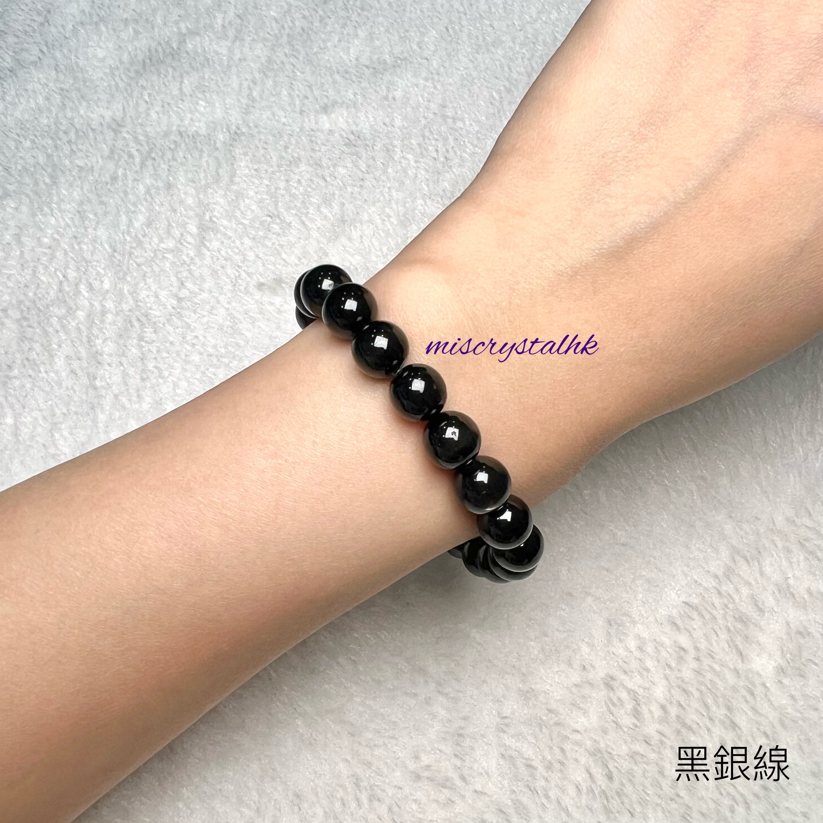 黑銀線 (金運石) 9mm #B646-3