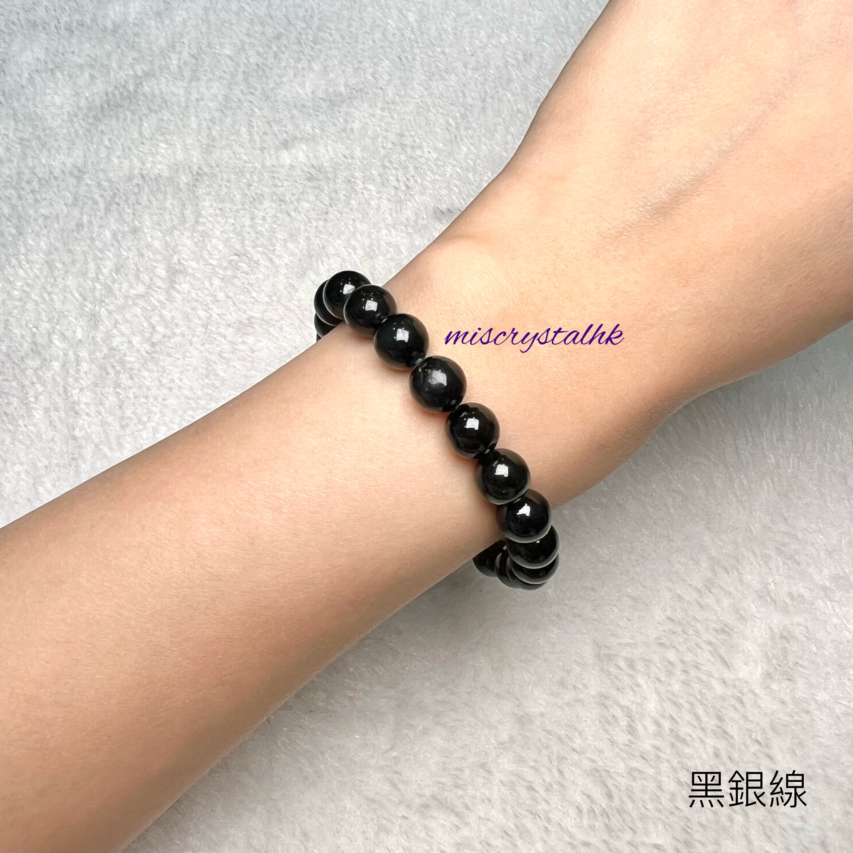 黑銀線 (金運石) 8.5mm #B645-4