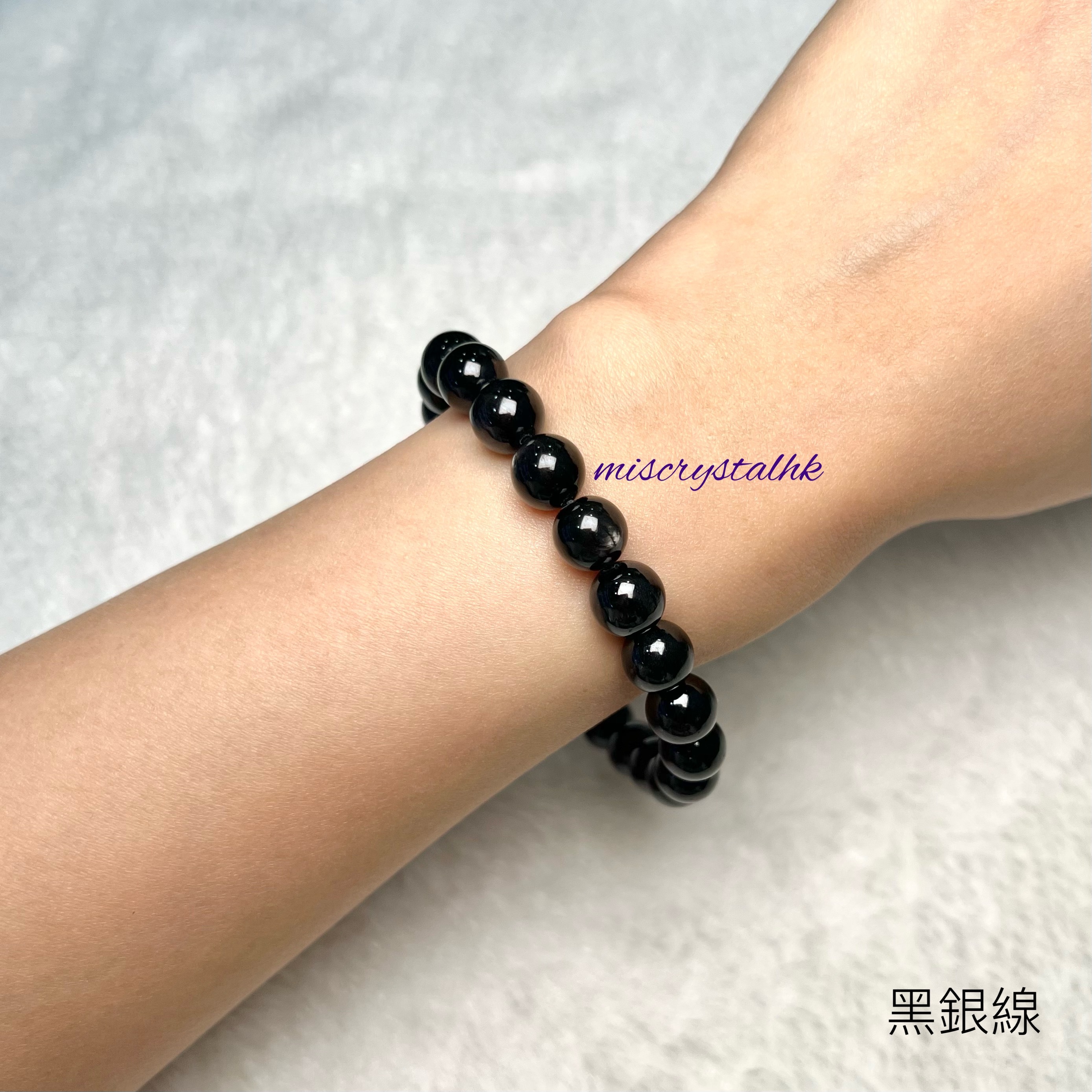 黑銀線 (金運石) 9mm #B646-1