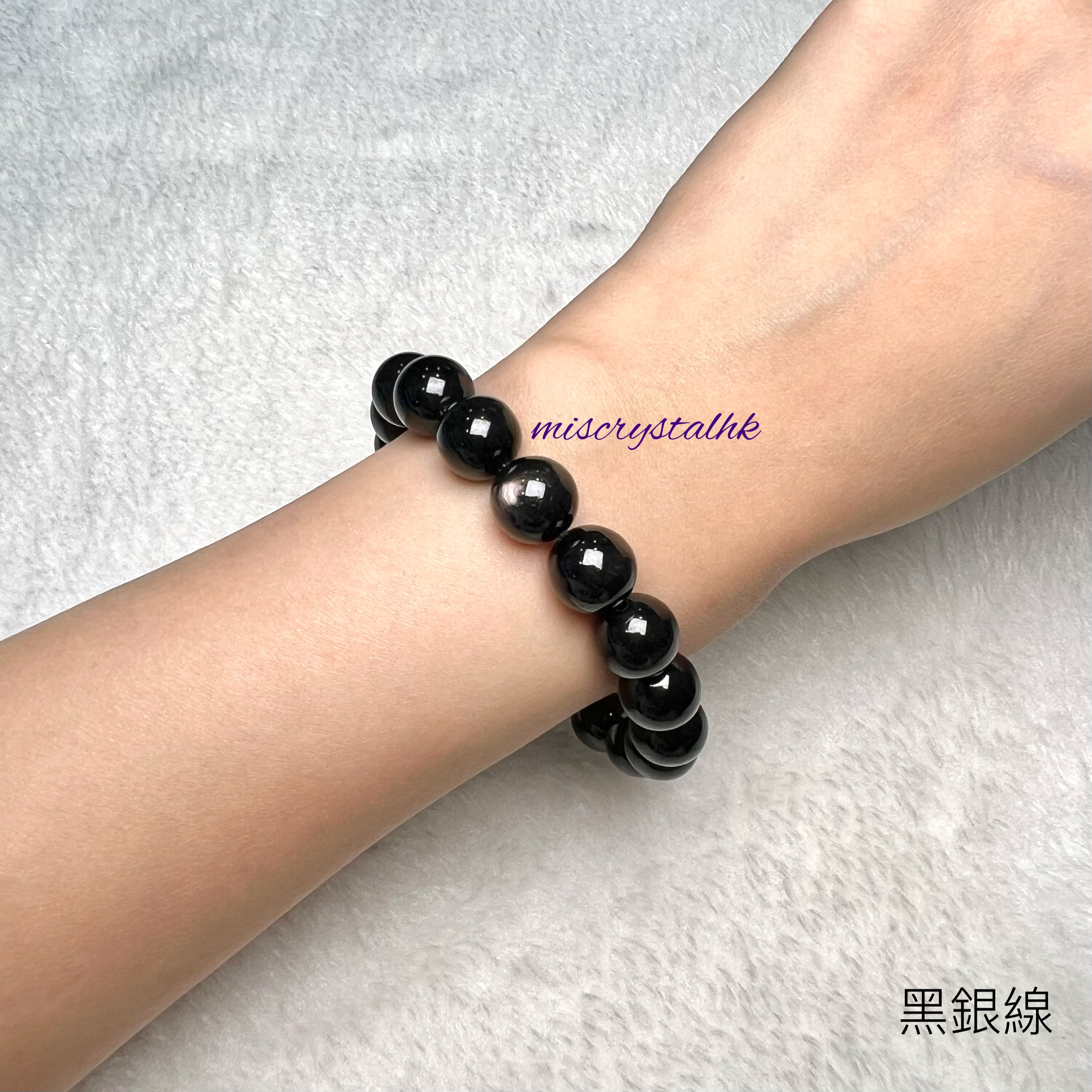 黑銀線 (金運石) 11mm #B647