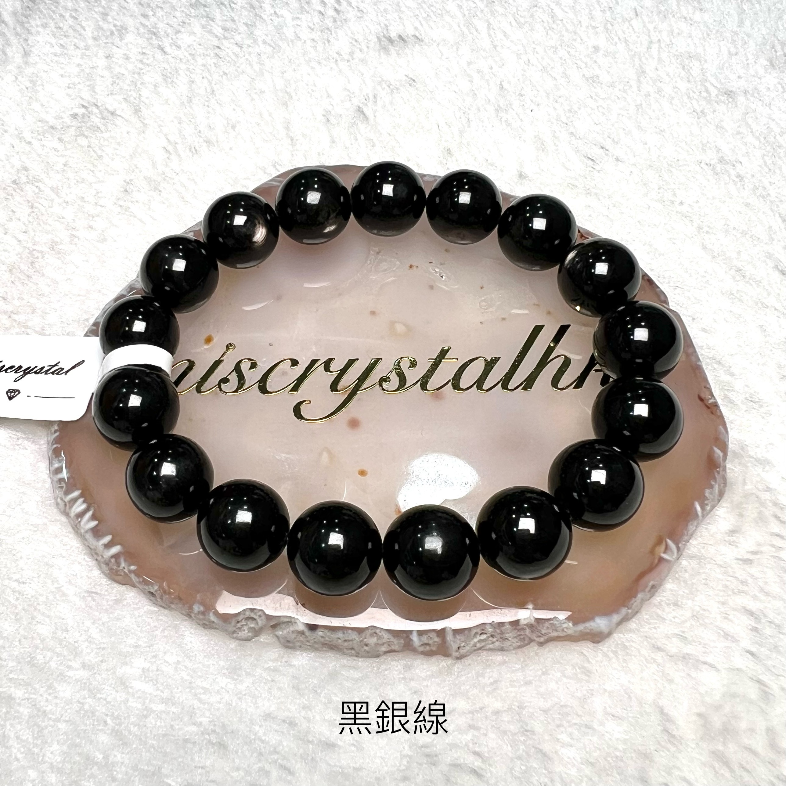 黑銀線 (金運石) 12mm #B650-2