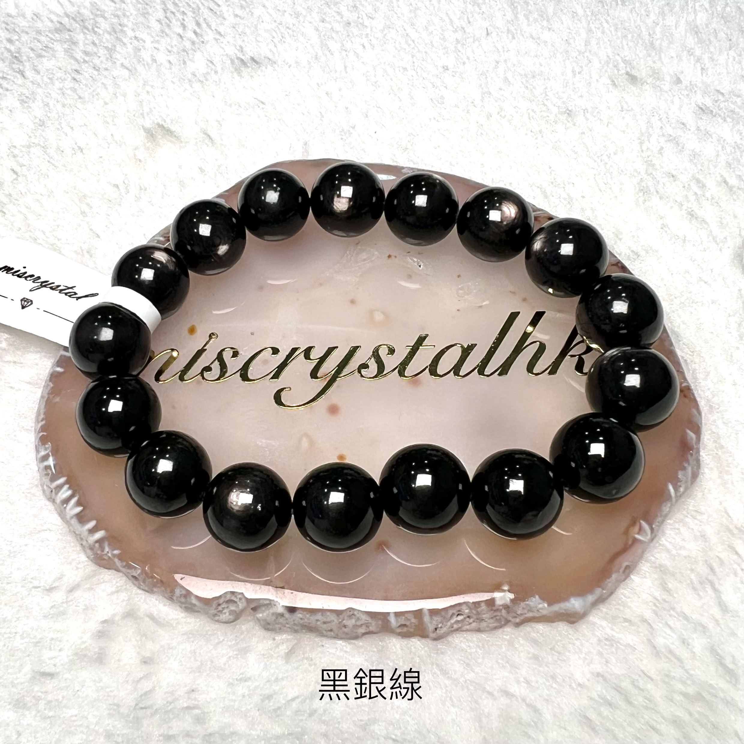 黑銀線 (金運石) 12mm #B650-4