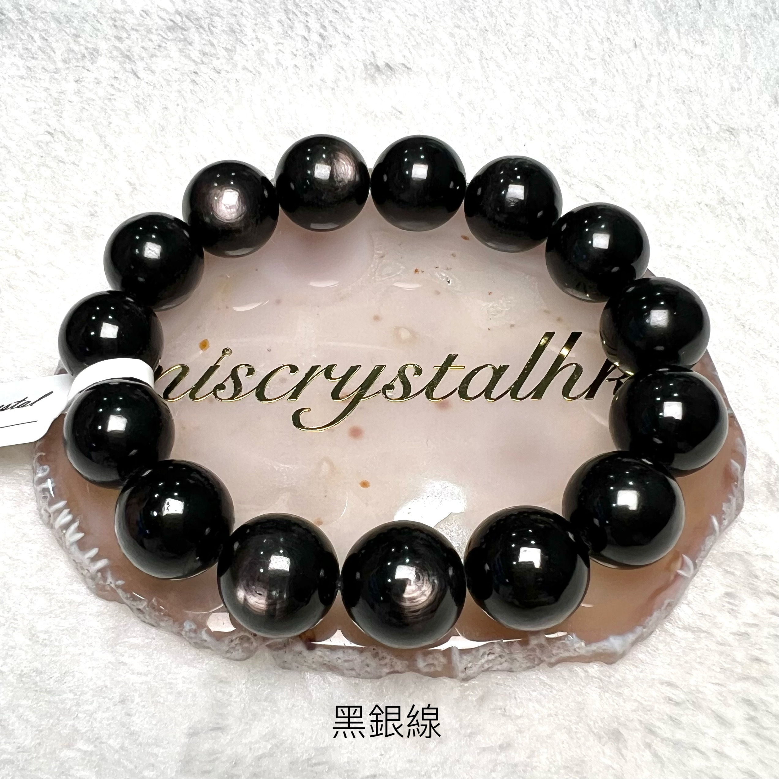 黑銀線 (金運石) 14.5mm #B652A