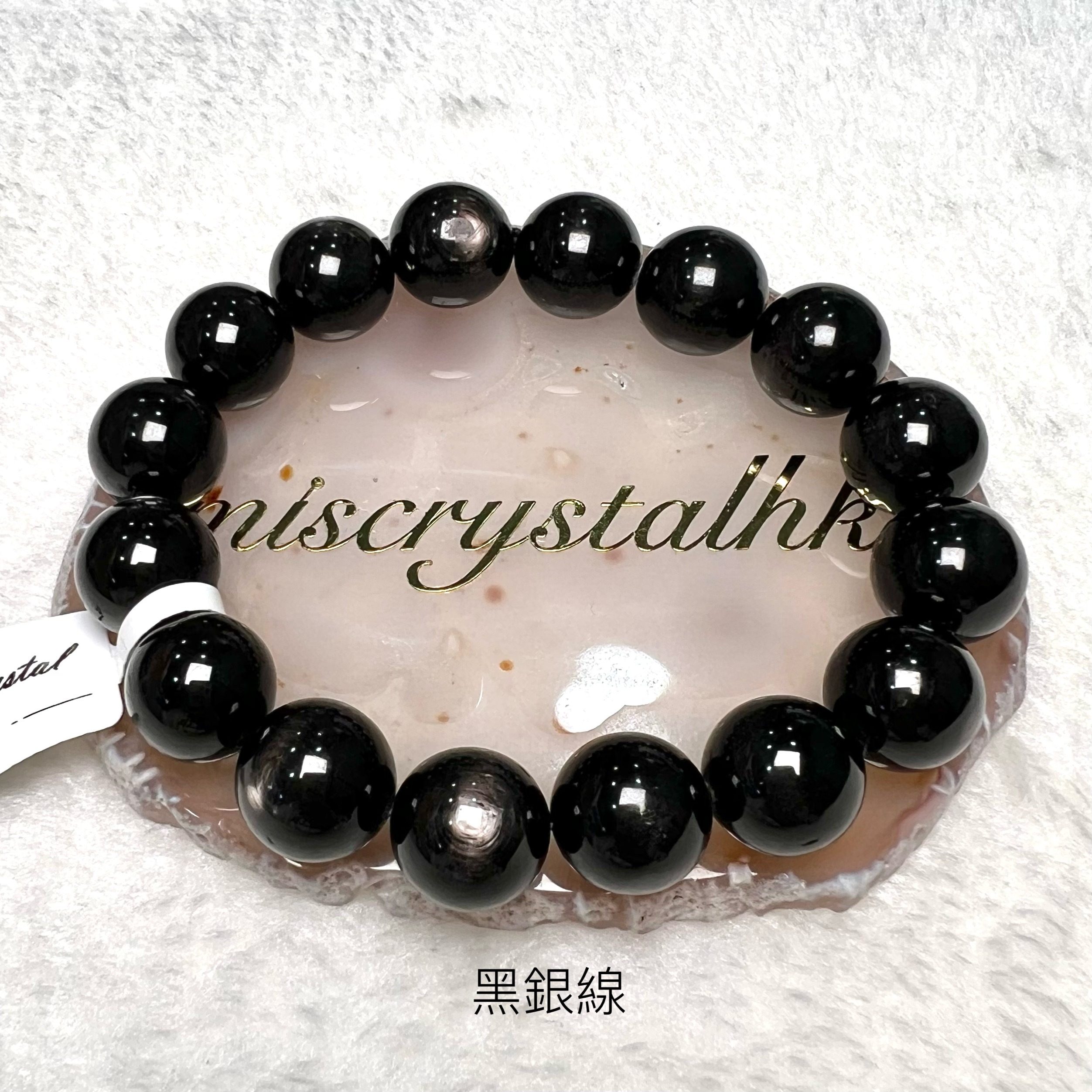 黑銀線 (金運石) 14mm #B651