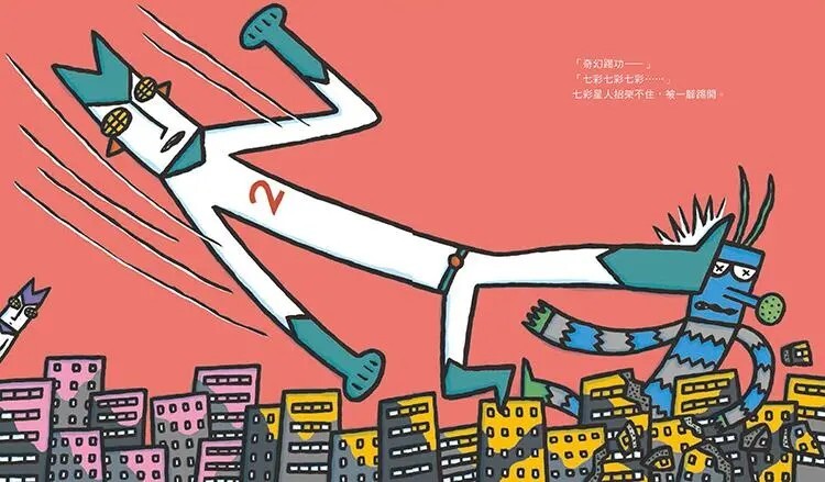 正義使者：奇幻超人之卷
