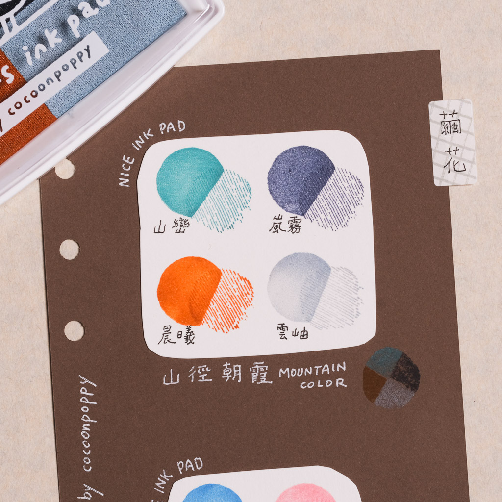 山徑朝霞．四色印台 / 繭花 / TAIWAN