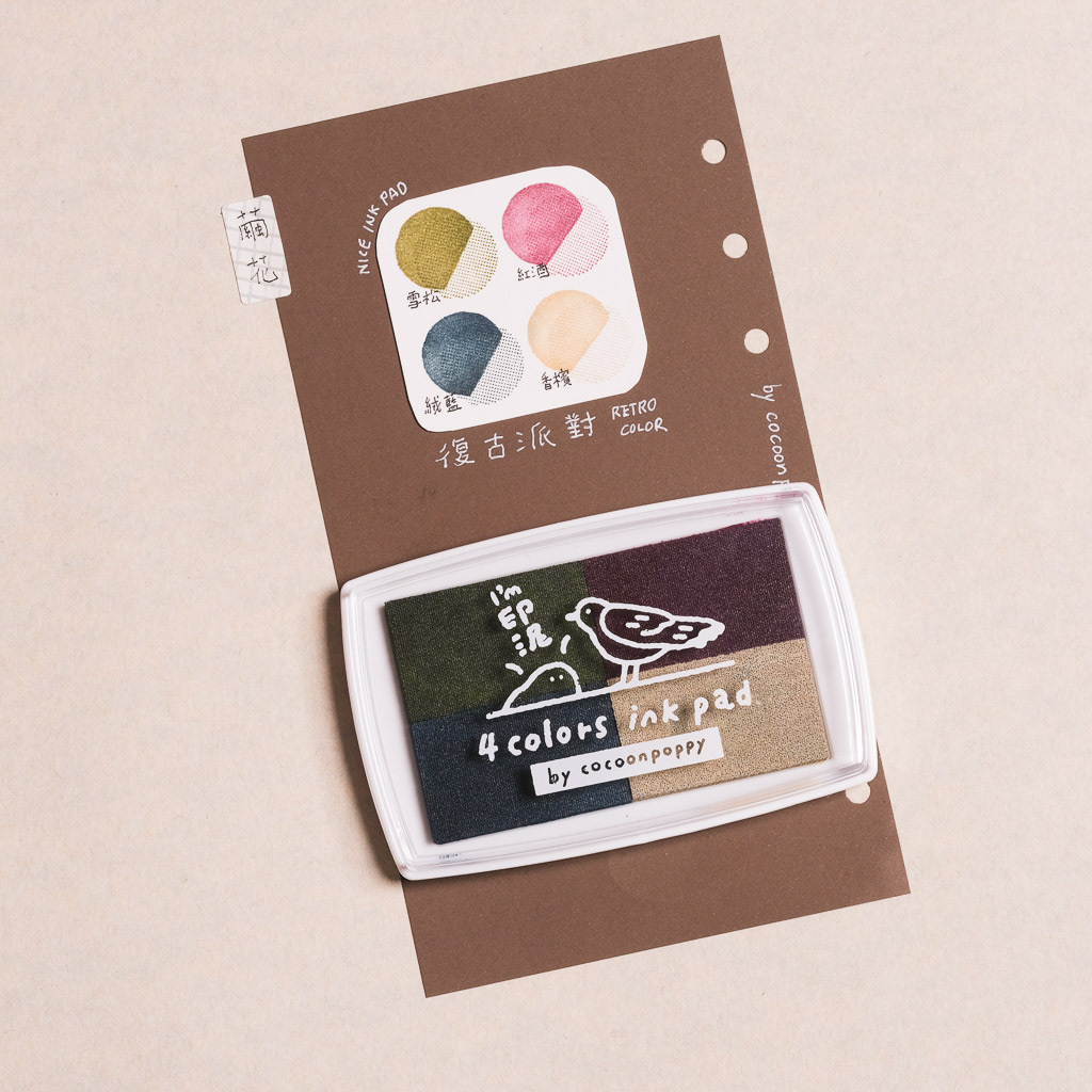 復古派對．四色印台 / 繭花 / TAIWAN