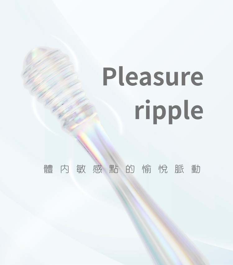 Twilight Gleam 疊光幻影 玻璃按摩棒