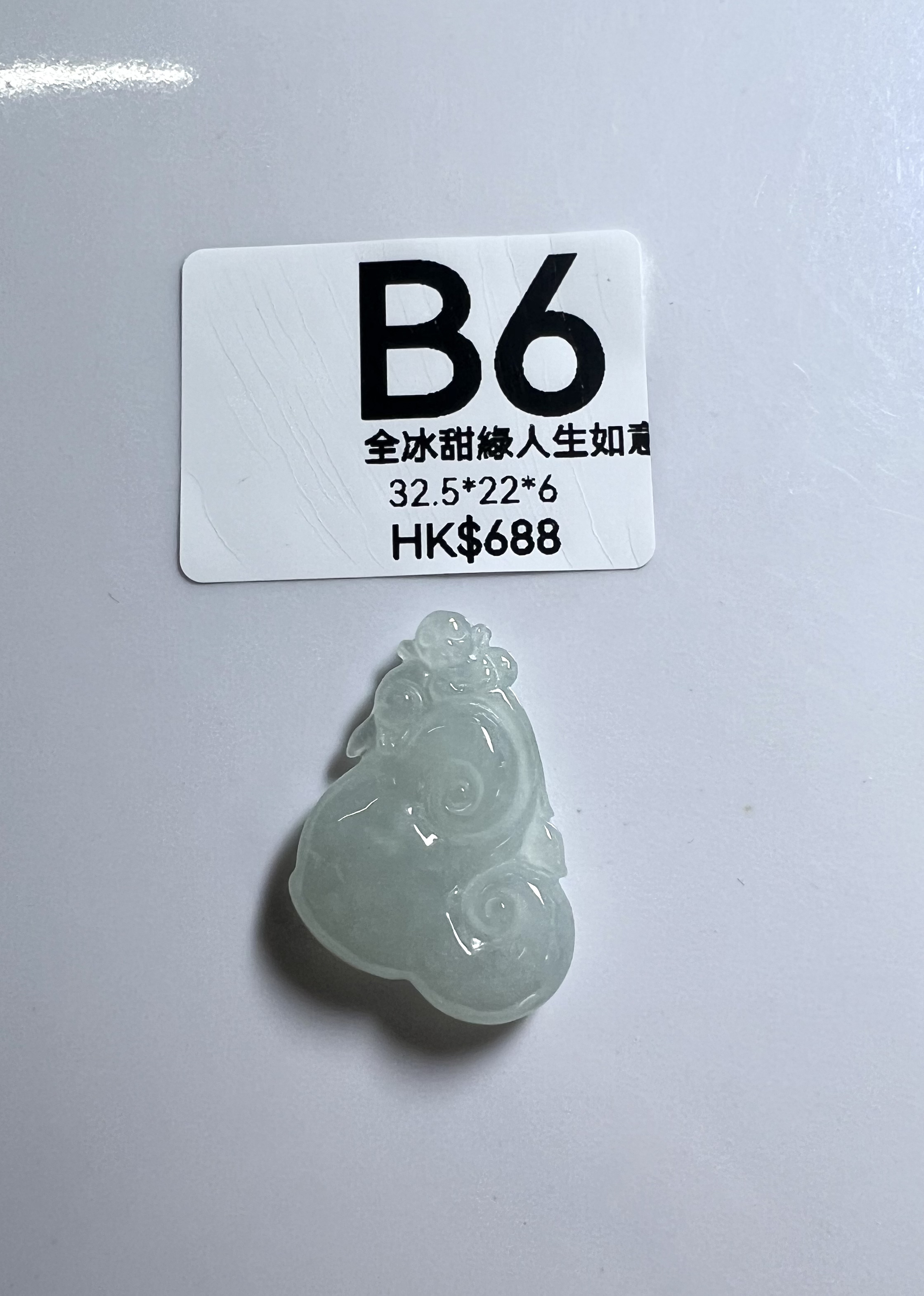 UL006 B6 全冰甜綠人生如意 32.5*22*6