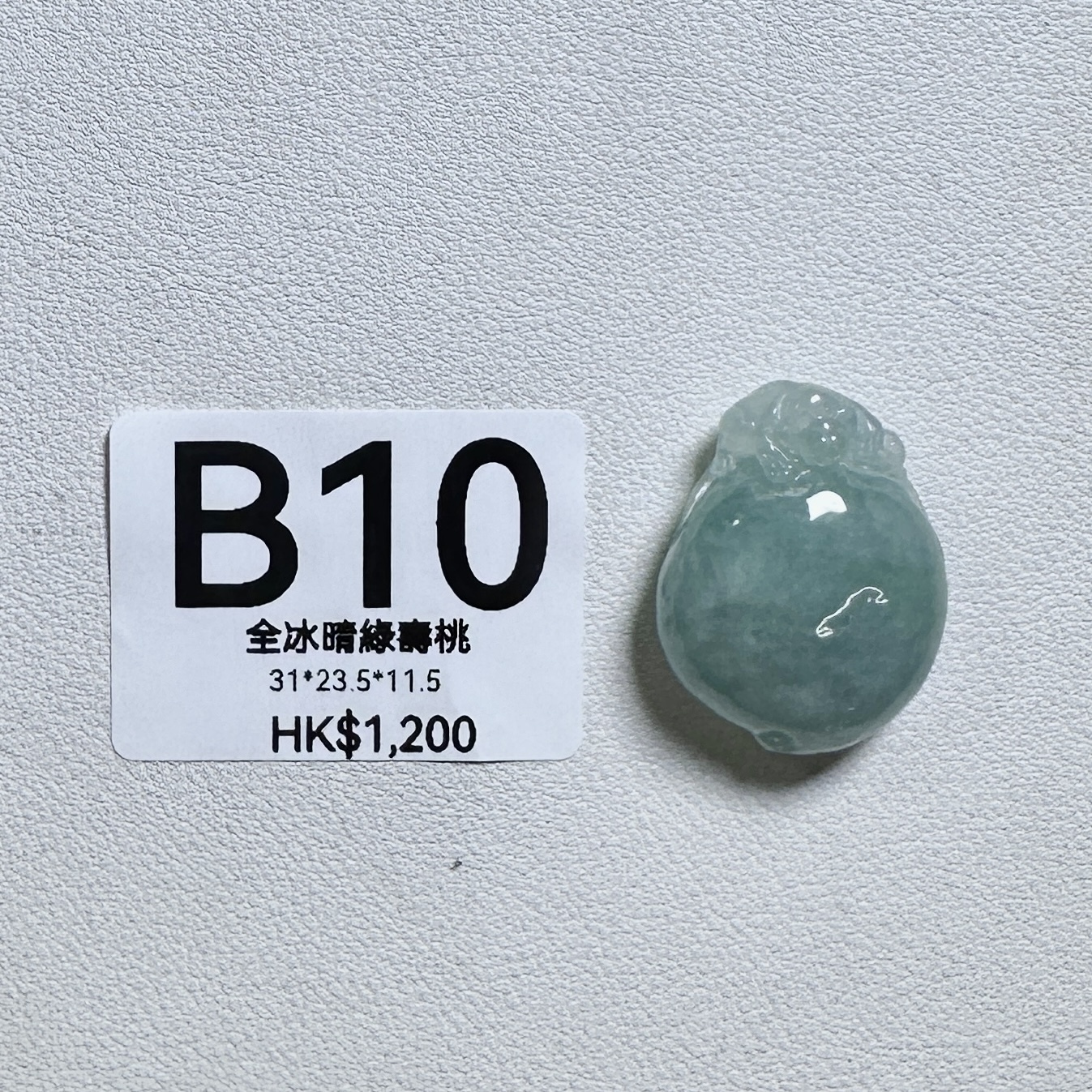 UL010 B10 全冰晴綠壽桃 31*23.5*11.5