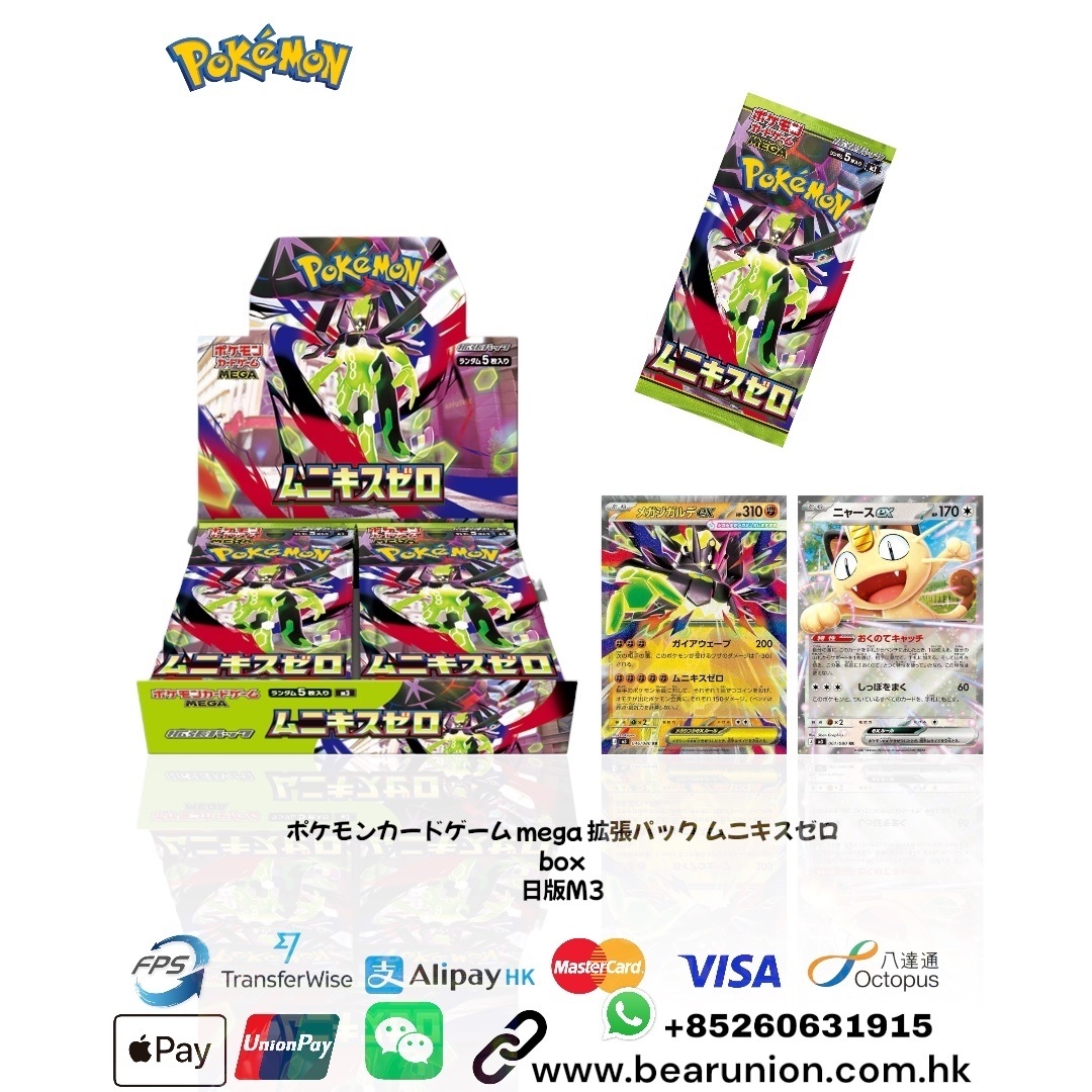 🥇現貨🥇日版原盒 Pokemon TCG日版 M3 虛無歸零