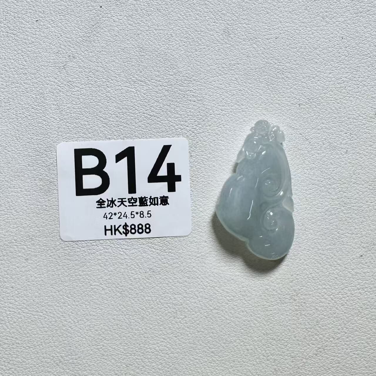 UL014 B14 全冰天空藍如意 42*24.5*8.5