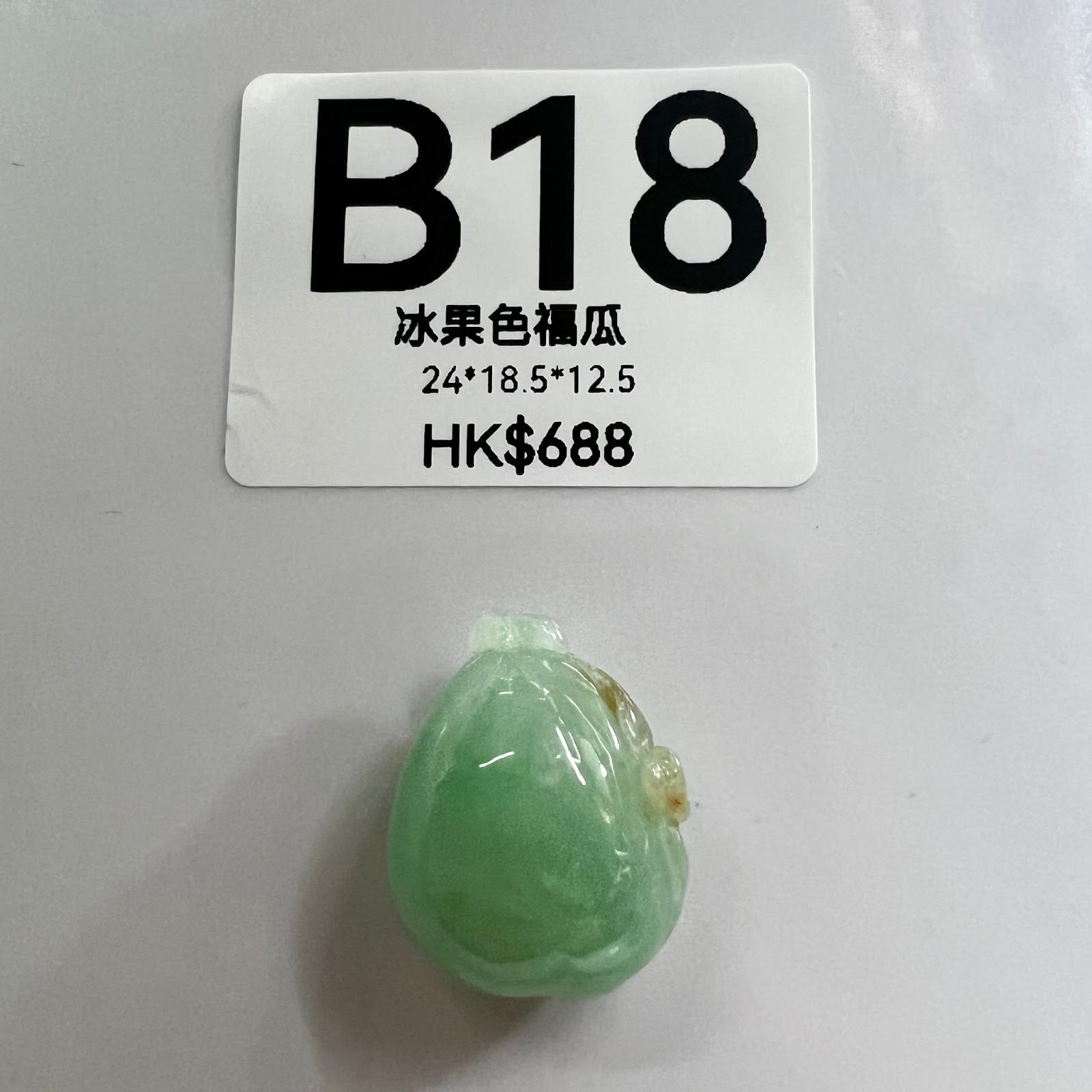 UL018 B18 冰果色福瓜 24*18.5*12.5