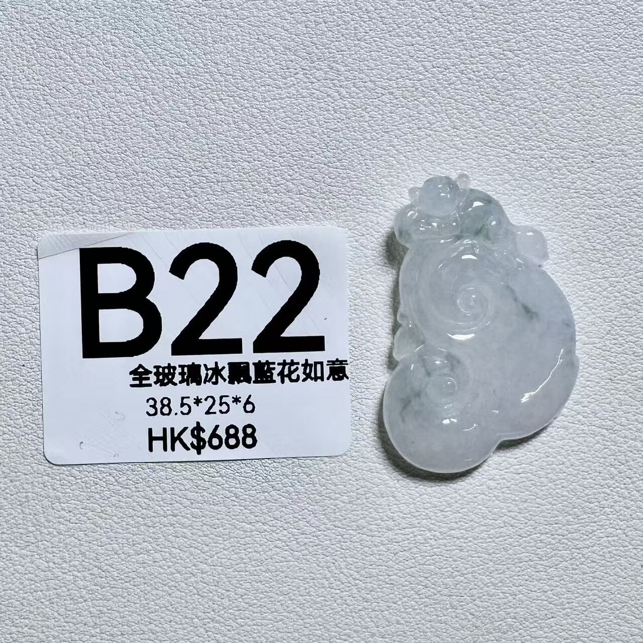 UL022 B22 全玻璃冰飄藍花如意 38.5*25*6