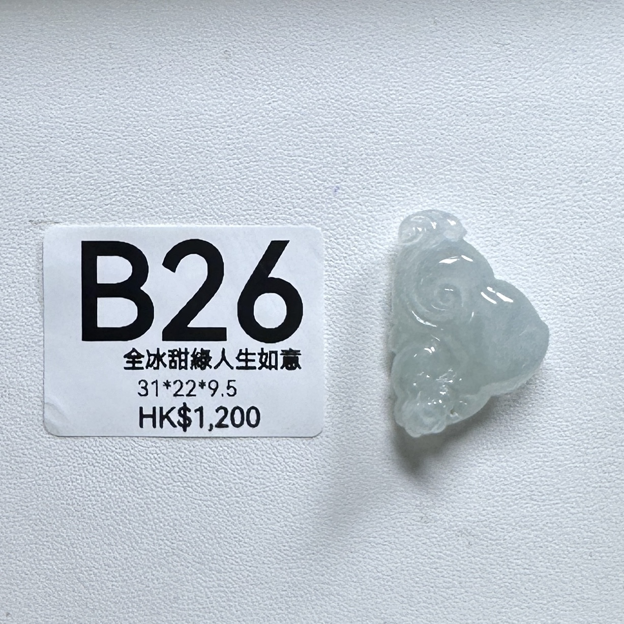 UL026 B26 全冰甜綠人生如意 31*22*9.5