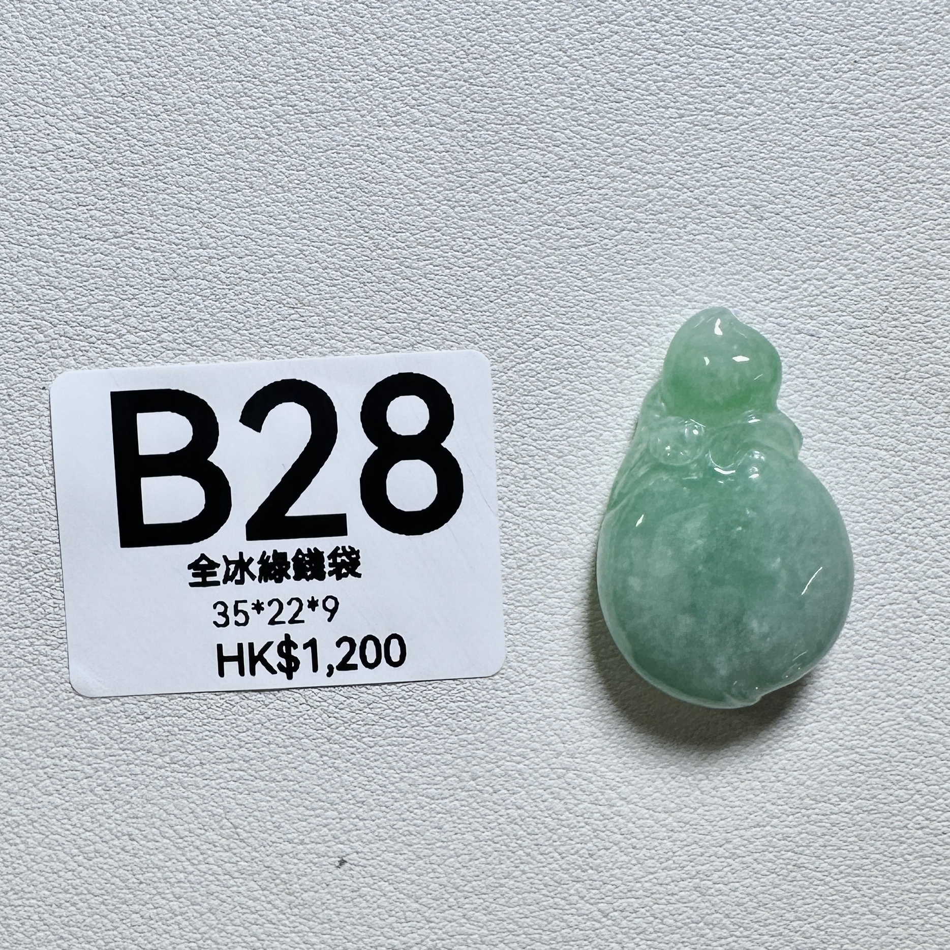 UL028 B28 全冰綠錢袋 35*22*9