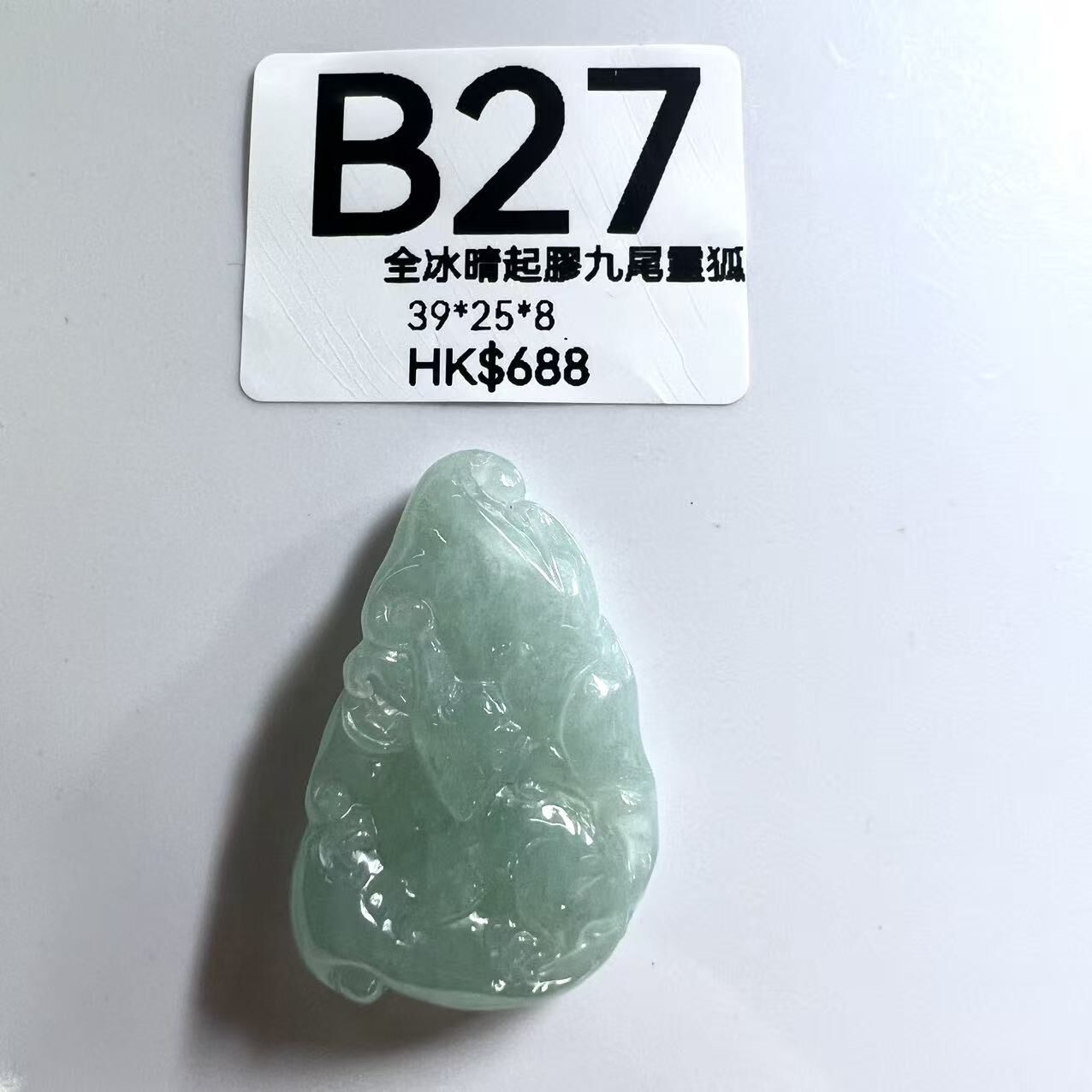 UL027 B27 全冰晴起膠九尾靈狐 39*25*8