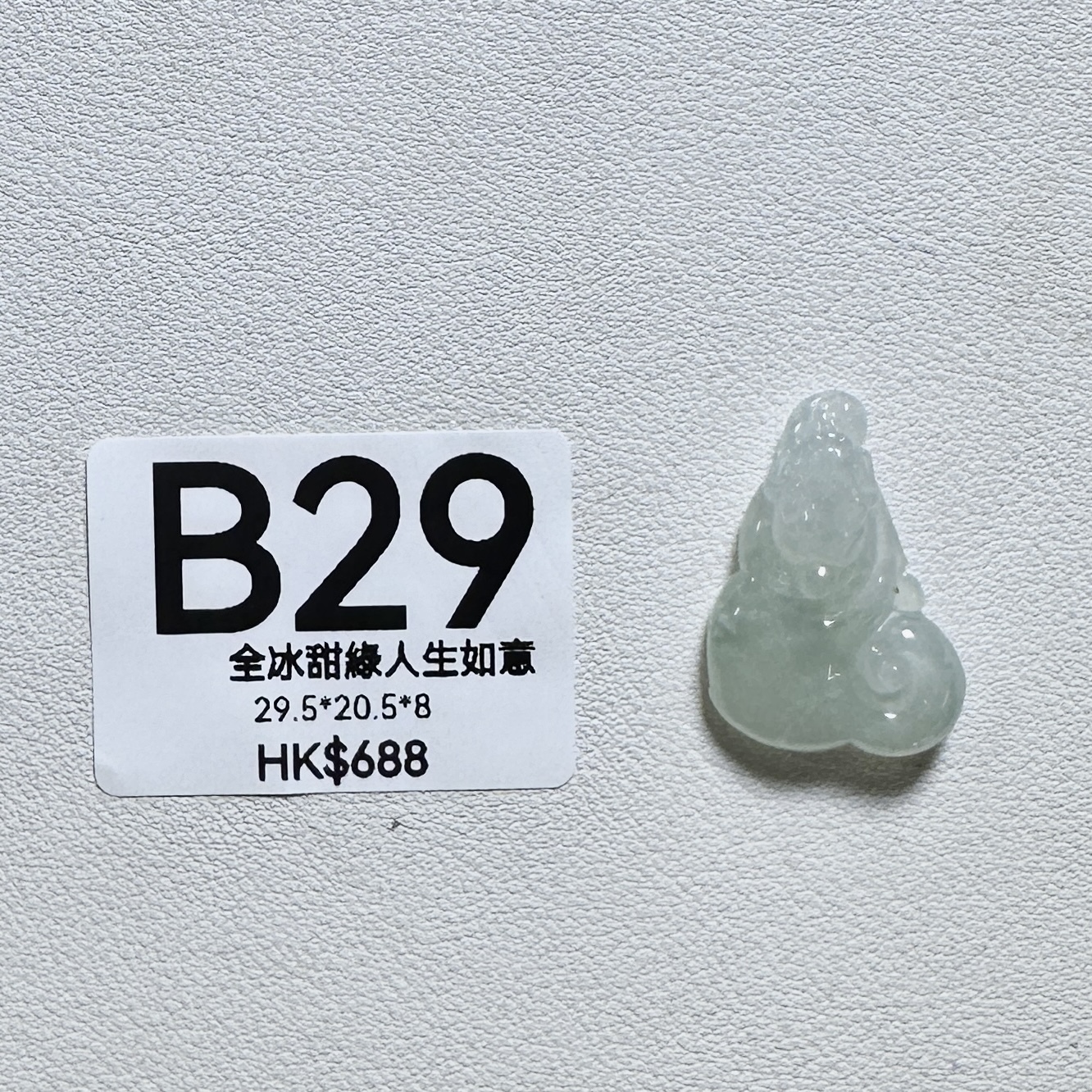 UL029 B29 全冰甜綠人生如意 29.5*20.5*8