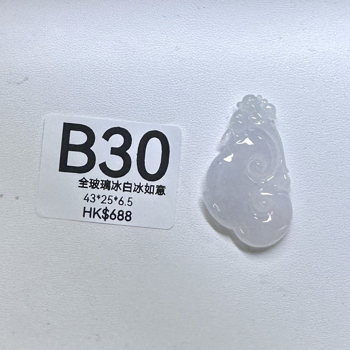 UL030 B30 全玻璃冰白冰如意 43*25*6.5