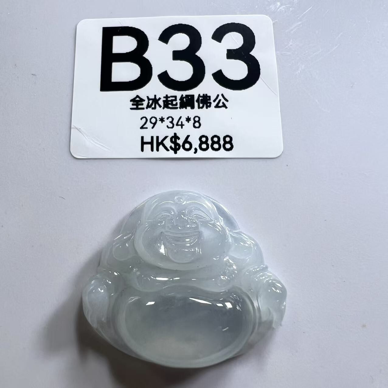 UL033 B33 全冰起綱佛公 29*34*8