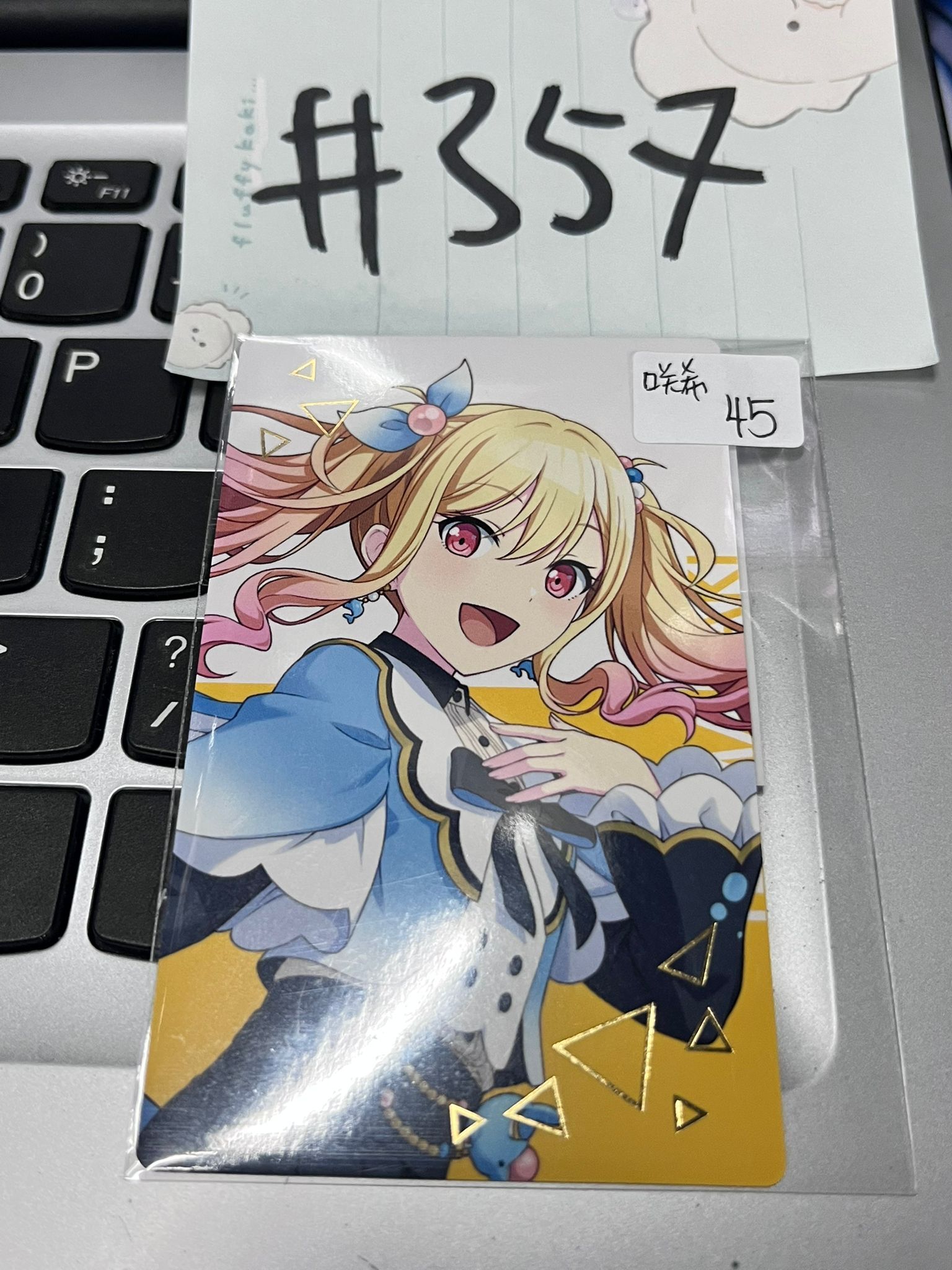 PROJECT SEKAI  咲希 小卡#357