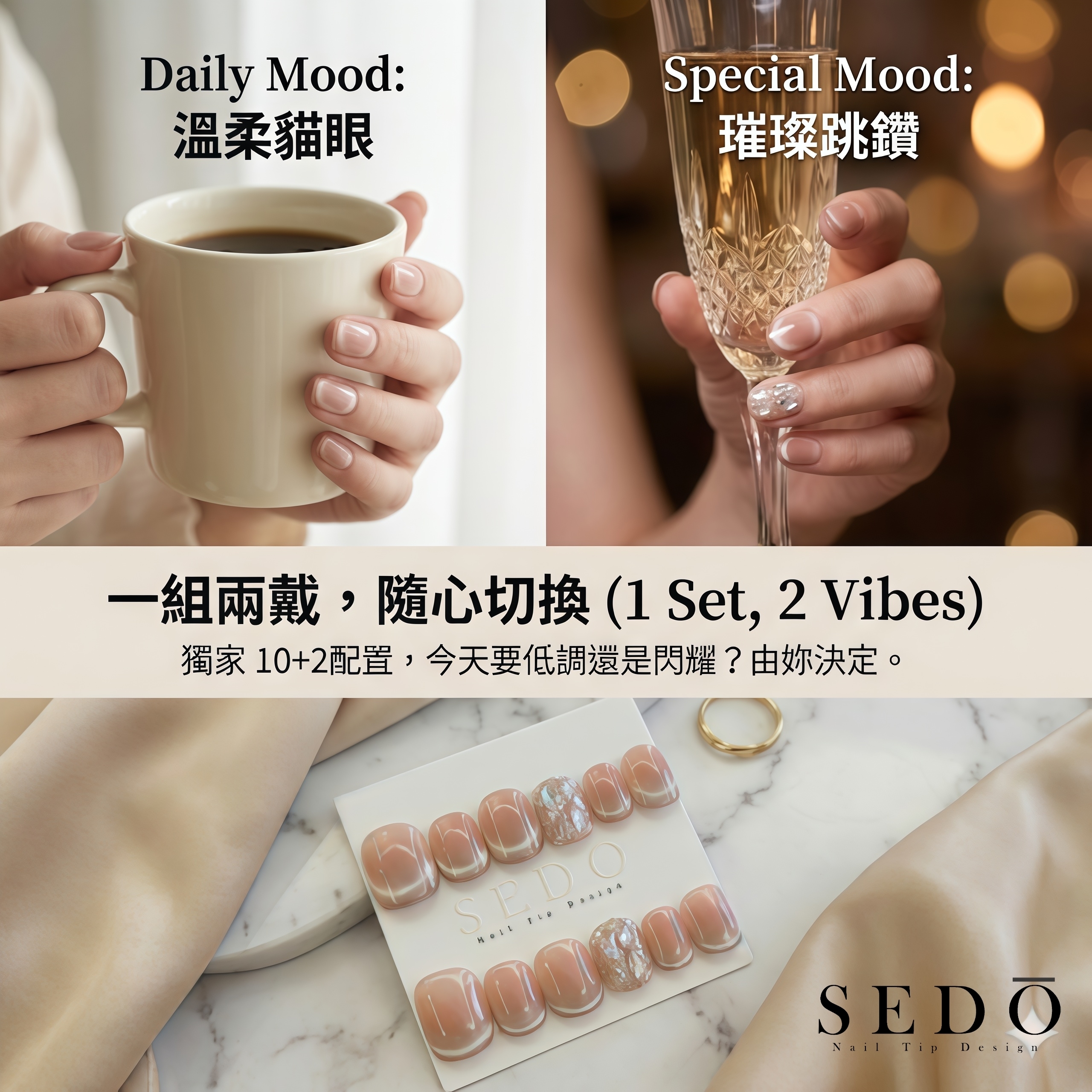 2Way-貓眼水鑽款