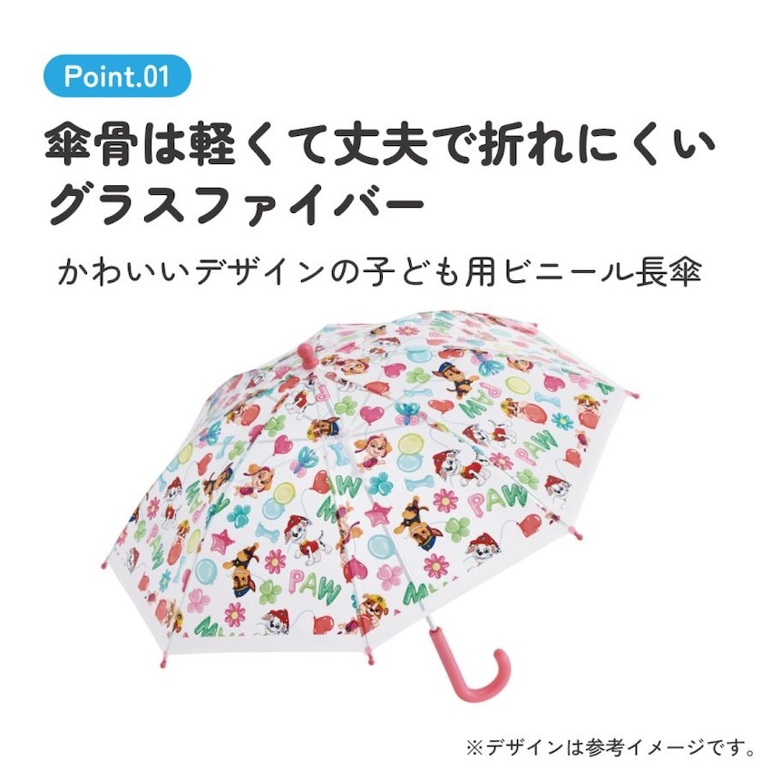 日本 2026 新版 Skater 40 CM 兒童雨傘 - Paw Patrol