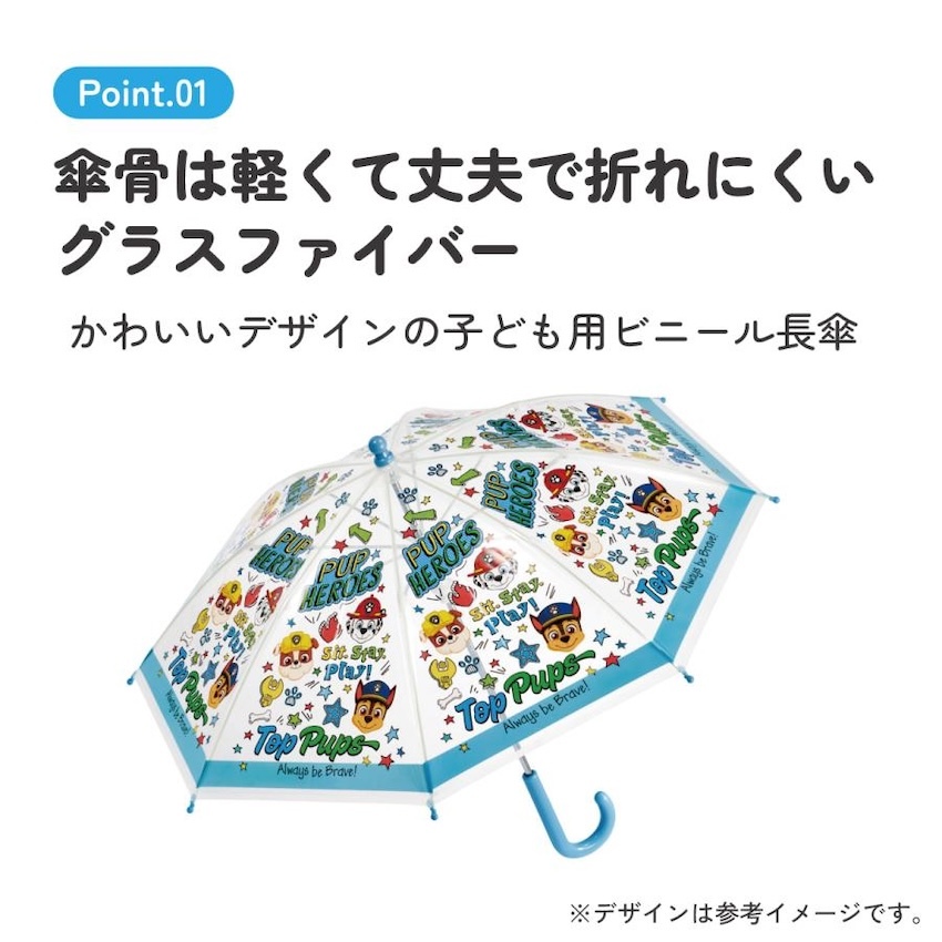 日本 2026 新版 Skater 40 CM 兒童雨傘 - Paw Patrol
