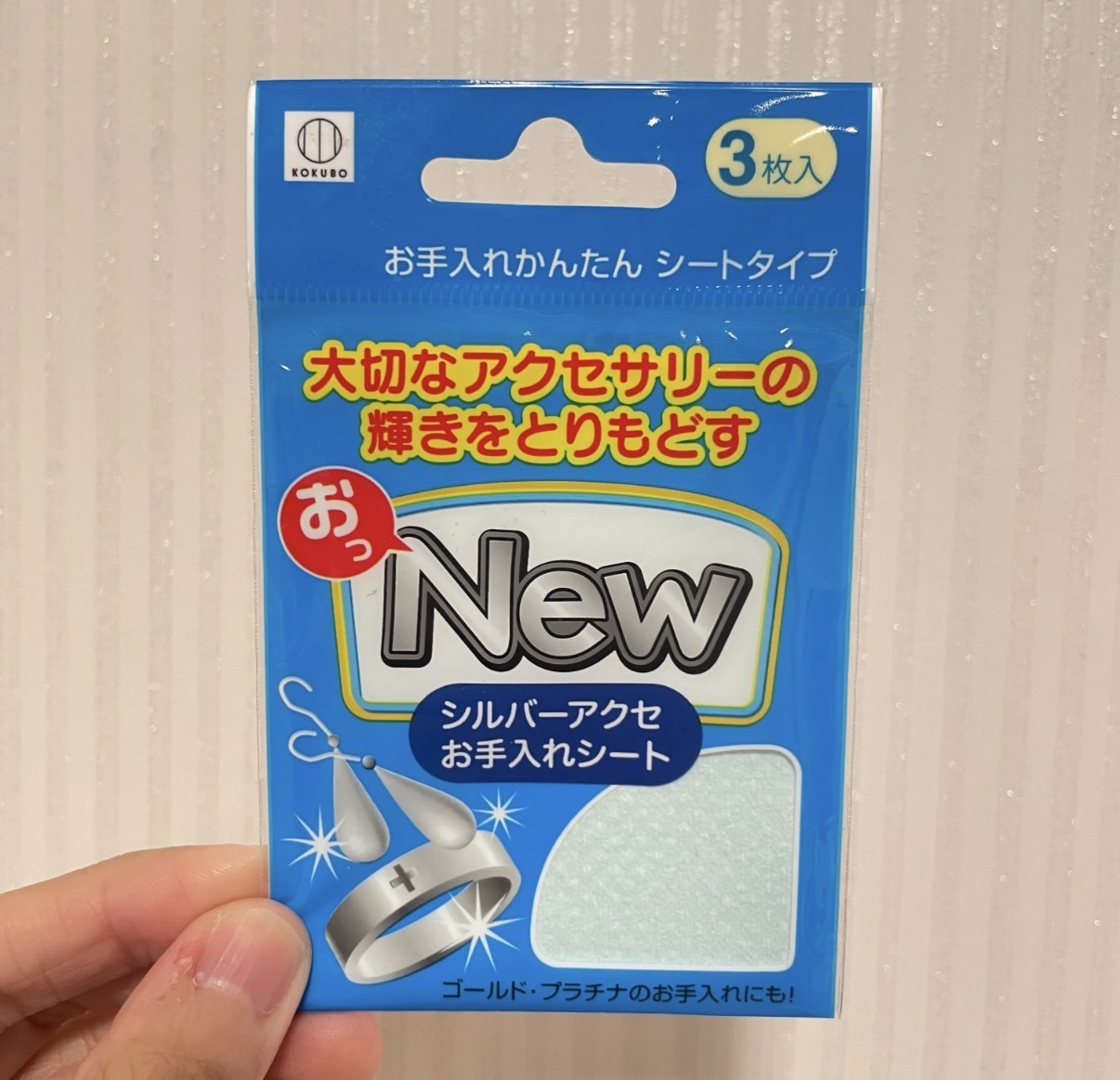 JP 專用金屬抹銀布 3枚 4607 TK260125