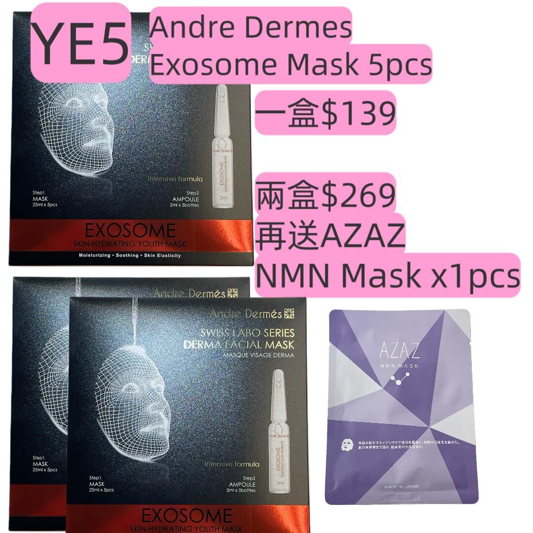 關鍵字YE5-Andre Dermes Exosome Mask 5pcs 一盒$139兩盒$269 再送VE Exosome Mask x1pcs