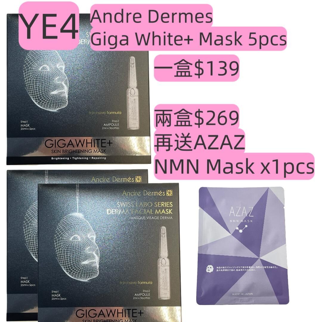 關鍵字YE4-Andre Dermes Giga White+ Mask 5pcs 一盒$139兩盒$269再送MJ美白Mask x1pcs