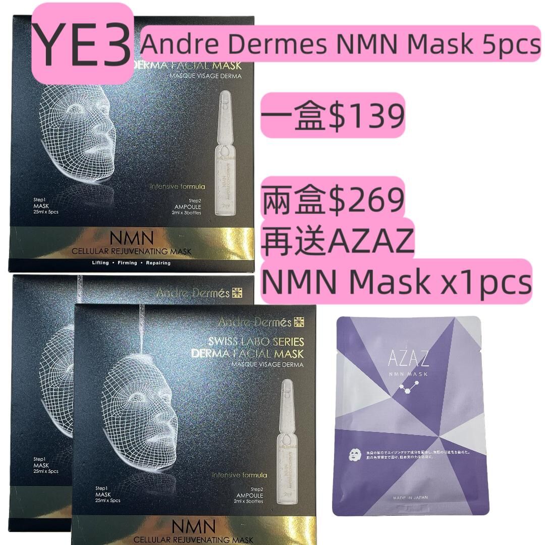 關鍵字YE3-Andre Dermes NMN Mask 5pcs 一盒$139兩盒$269再送AZAZ NMN Mask x1pcs