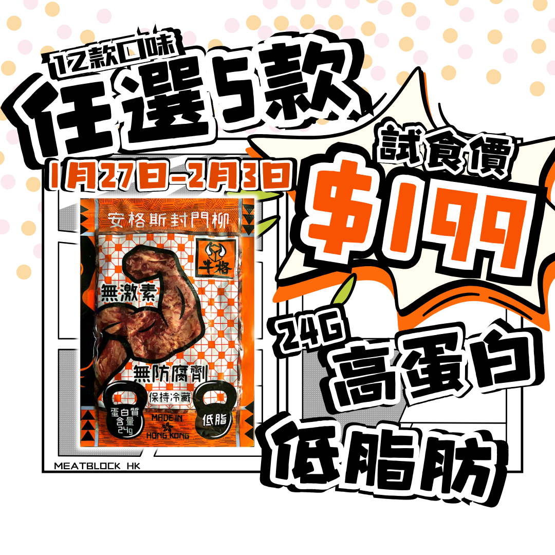 任選口味即食套餐 (5包)