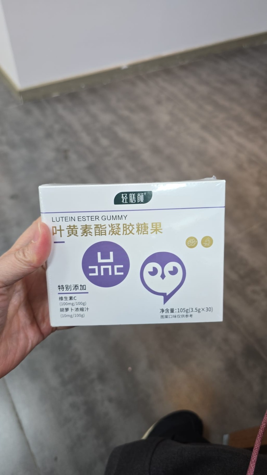 (2) LUTEIN GUMMY