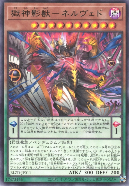 BLZD-JP011  (R)獄神影獸－ネルヴェド (獄神影獸 涅魯韋德)